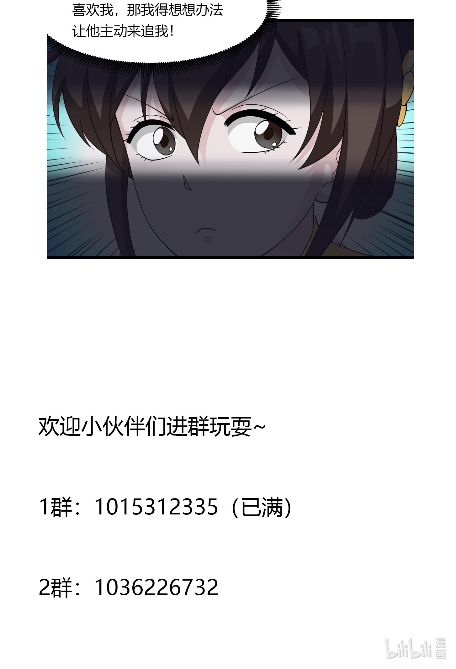 我不过是个大罗金仙97 第96话 别爱我没结果