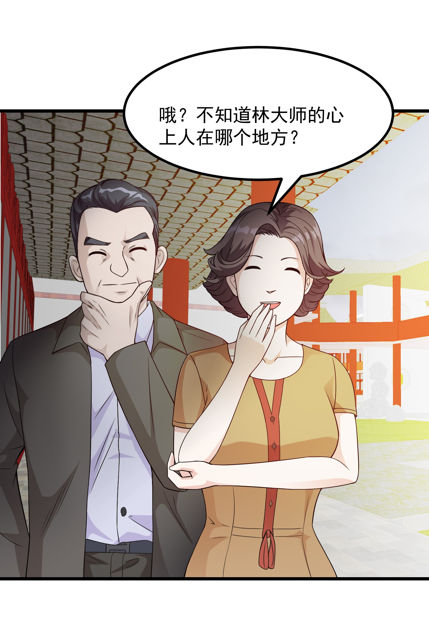 我不过是个大罗金仙97 第96话 别爱我没结果