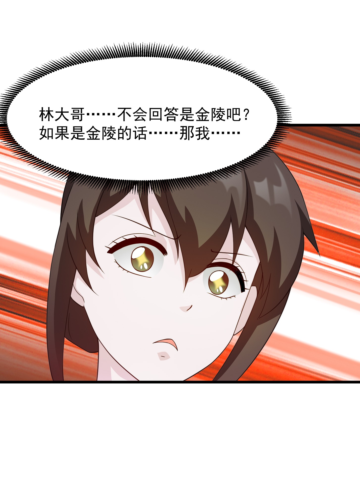 我不过是个大罗金仙97 第96话 别爱我没结果