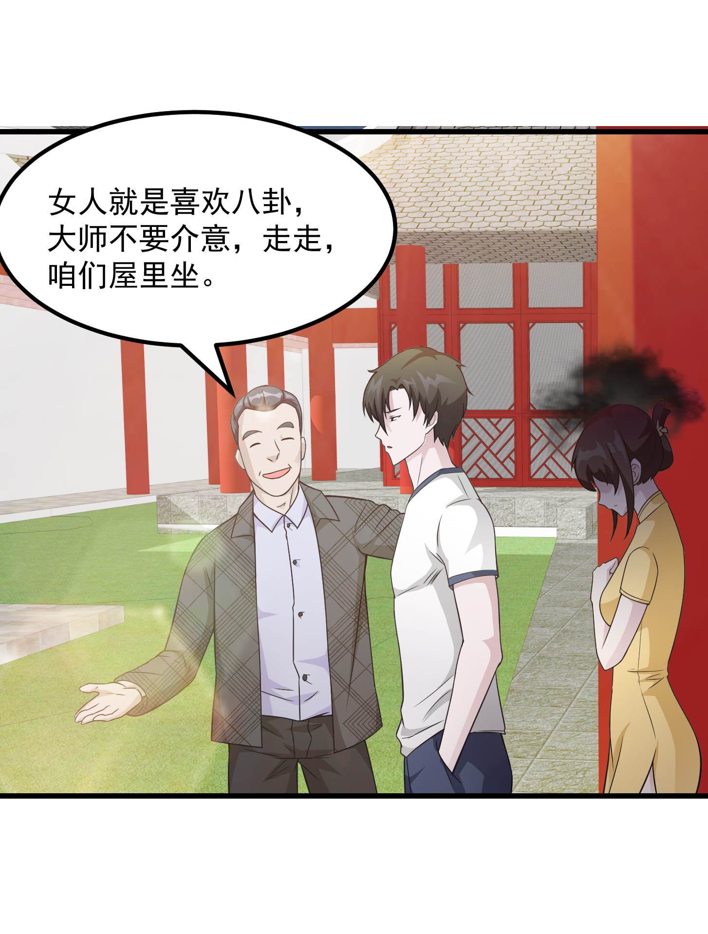 我不过是个大罗金仙97 第96话 别爱我没结果