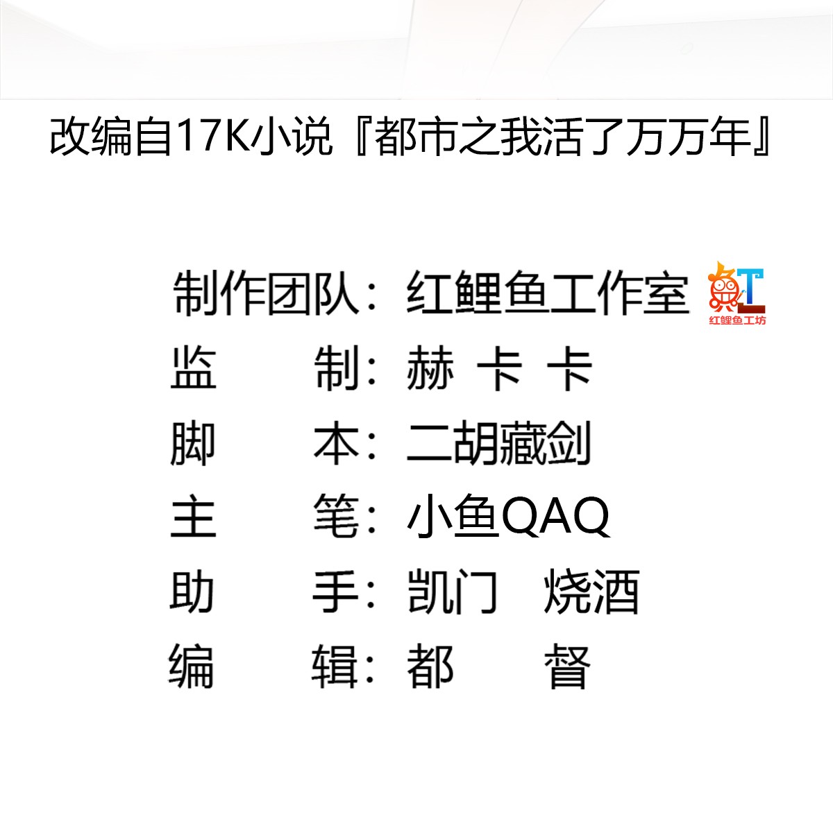 我不过是个大罗金仙99 第98话 诶！别扯我裙子呀！？