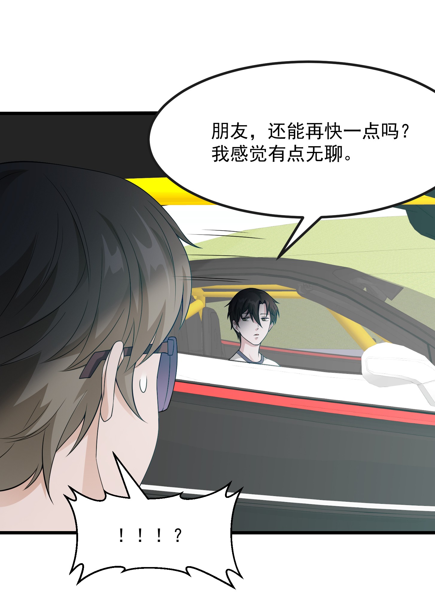 我不过是个大罗金仙99 第98话 诶！别扯我裙子呀！？
