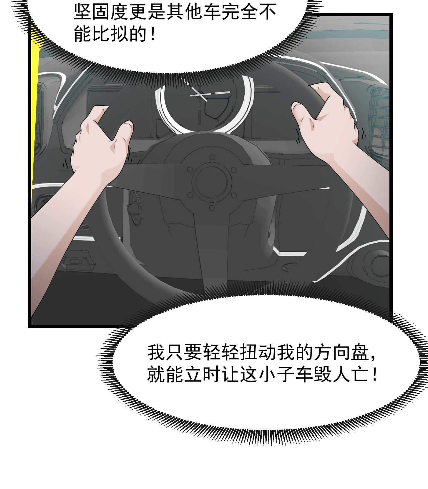 我不过是个大罗金仙99 第98话 诶！别扯我裙子呀！？