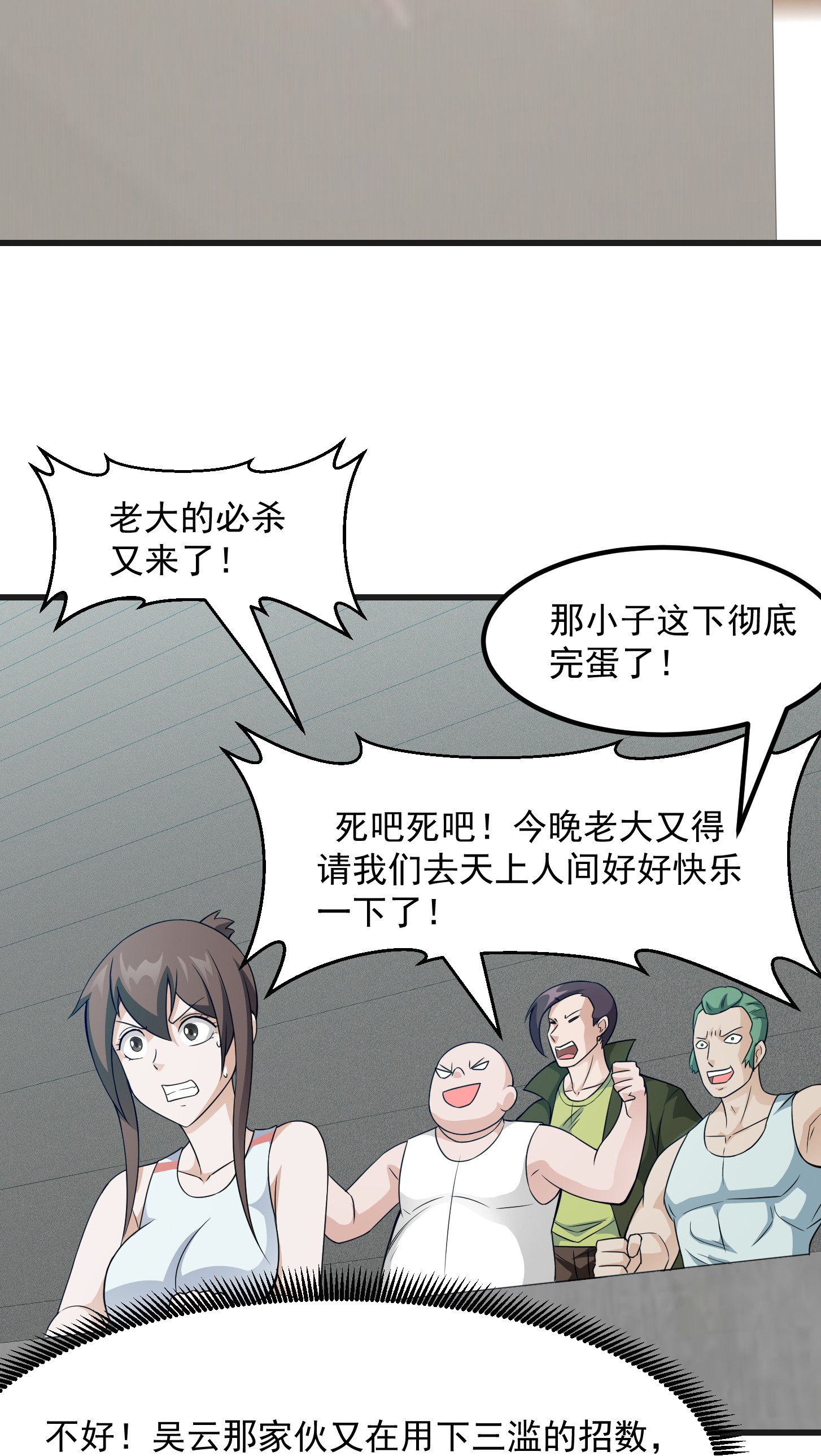我不过是个大罗金仙99 第98话 诶！别扯我裙子呀！？