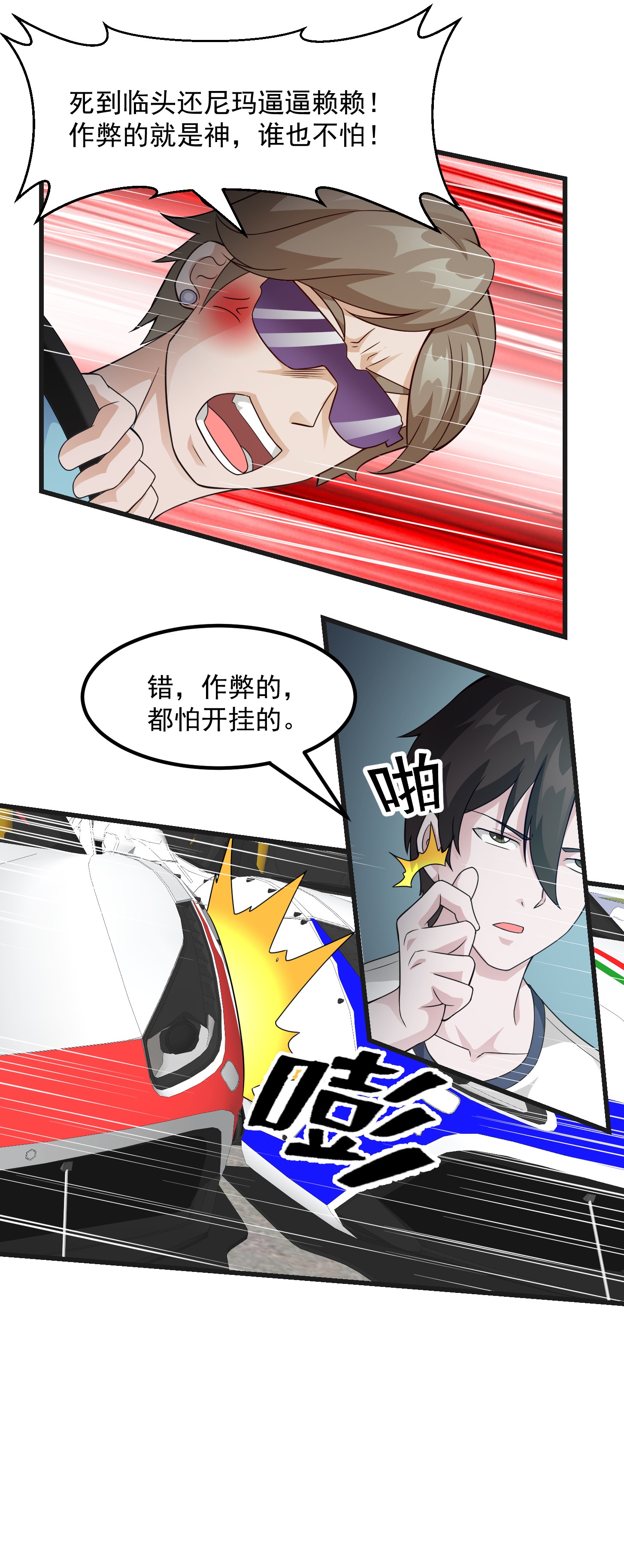 我不过是个大罗金仙99 第98话 诶！别扯我裙子呀！？