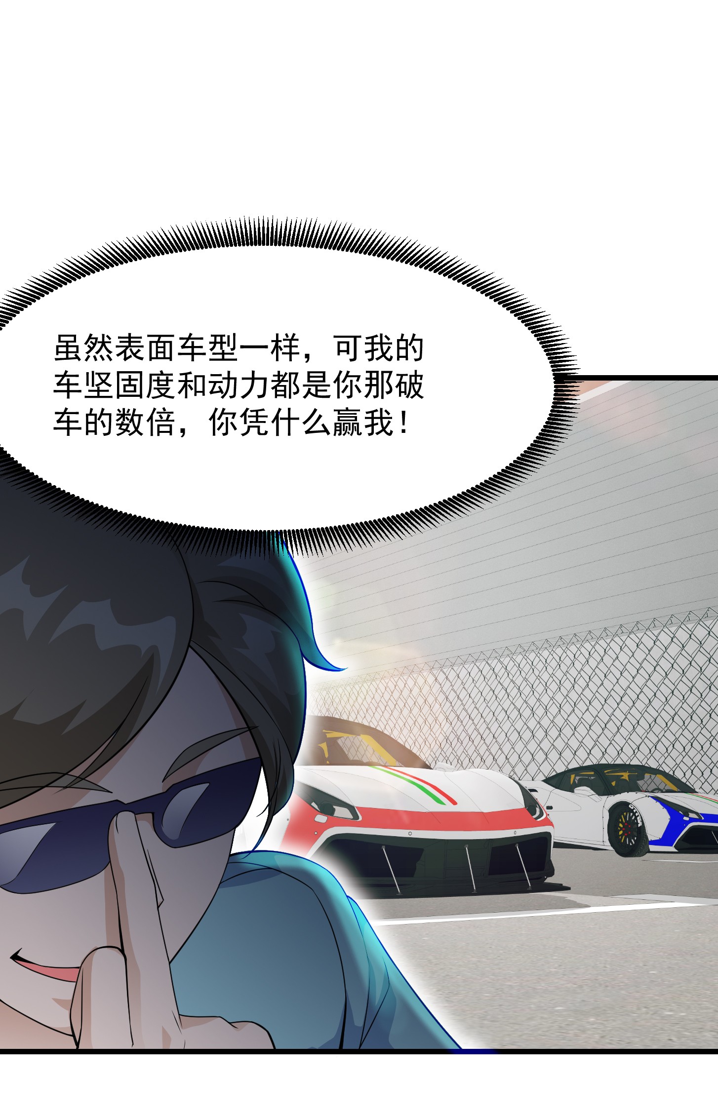 我不过是个大罗金仙99 第98话 诶！别扯我裙子呀！？