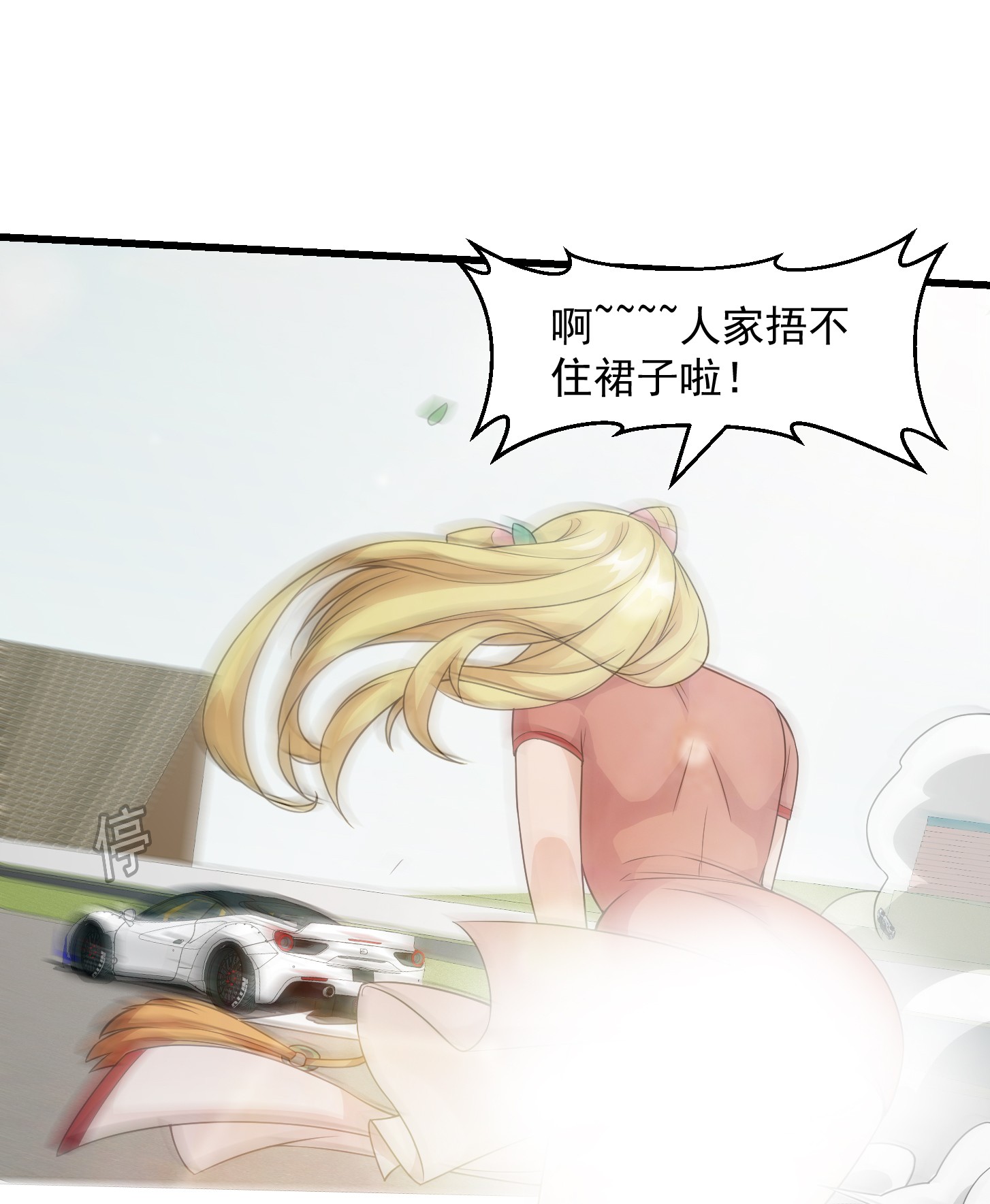 我不过是个大罗金仙99 第98话 诶！别扯我裙子呀！？