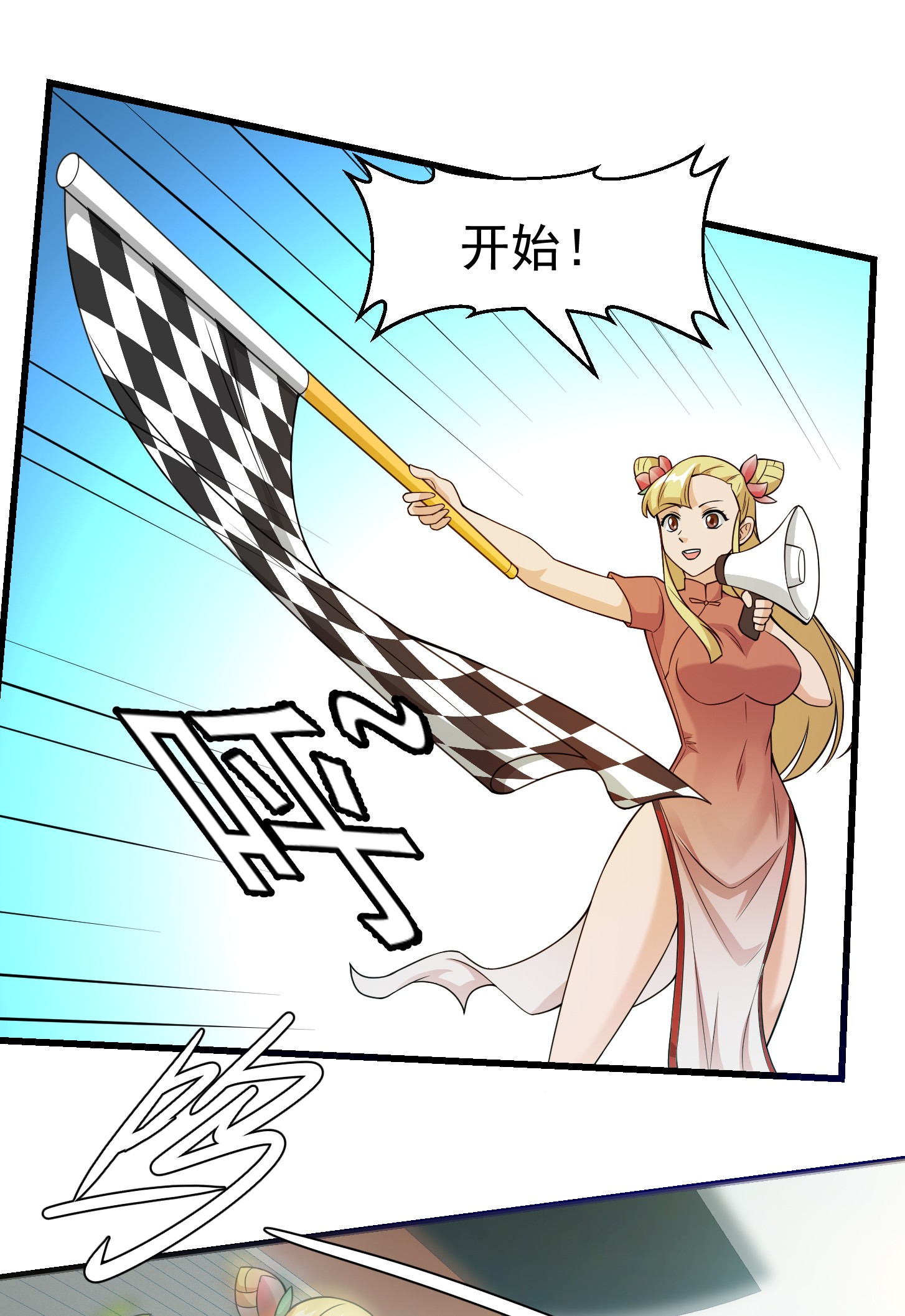 我不过是个大罗金仙99 第98话 诶！别扯我裙子呀！？