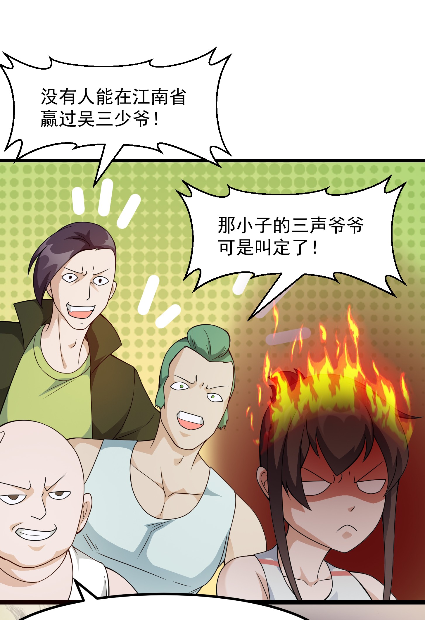 我不过是个大罗金仙99 第98话 诶！别扯我裙子呀！？
