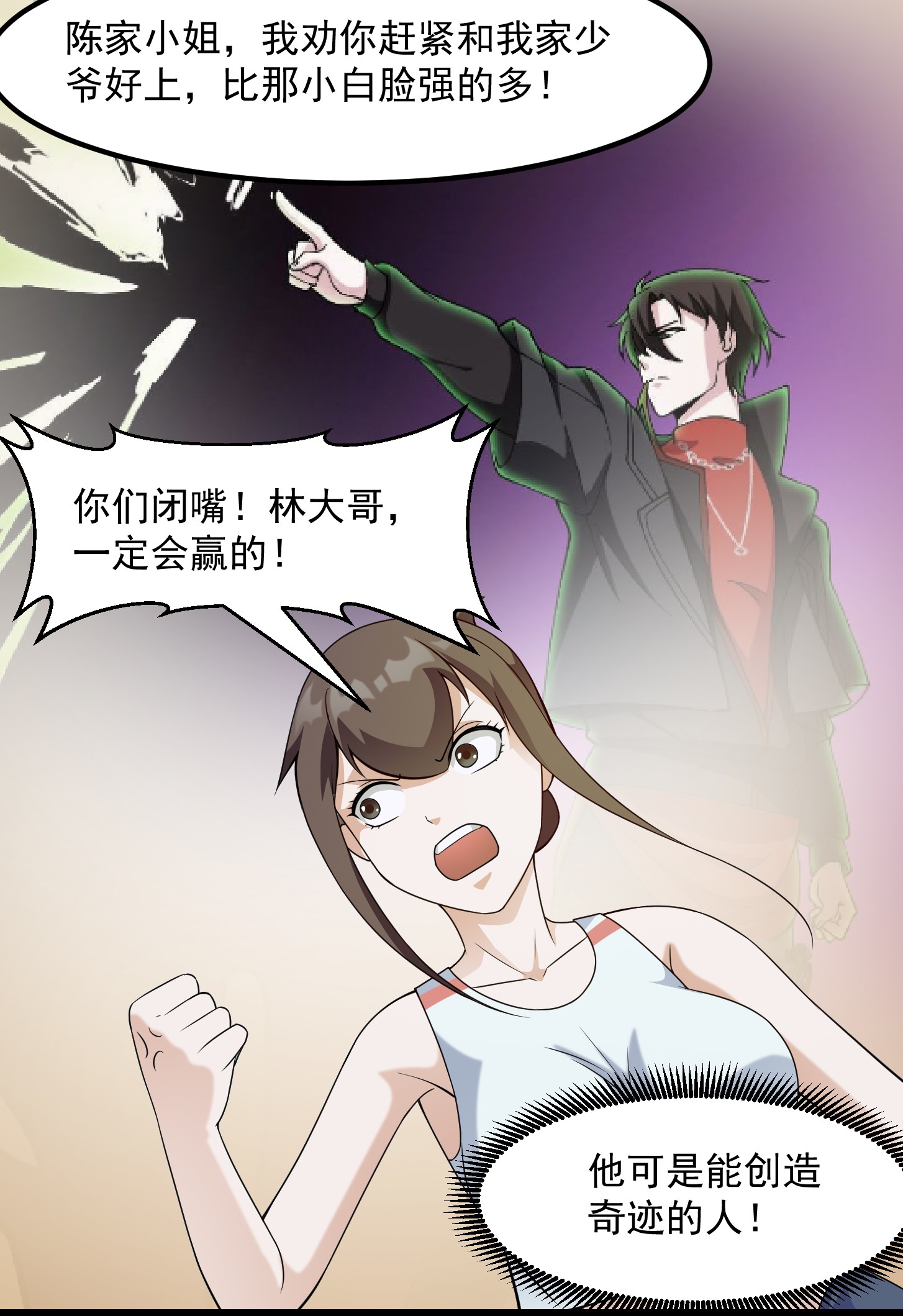 我不过是个大罗金仙99 第98话 诶！别扯我裙子呀！？