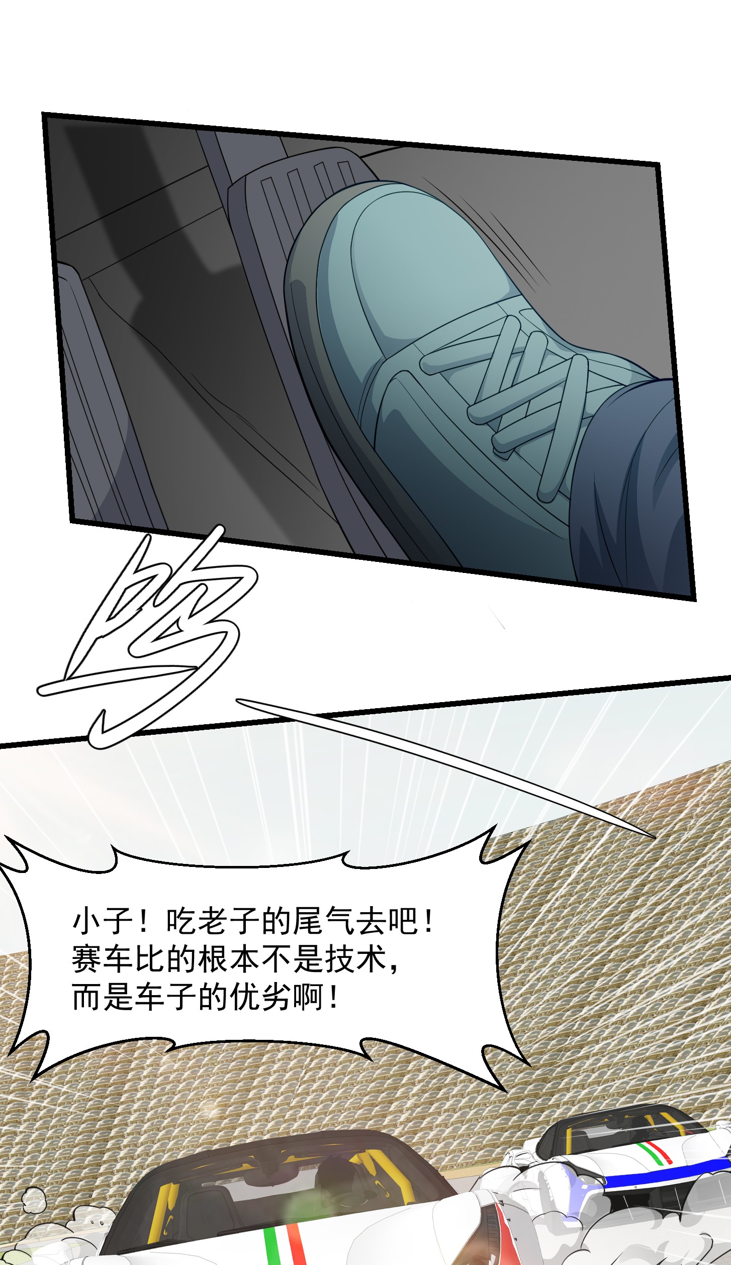我不过是个大罗金仙99 第98话 诶！别扯我裙子呀！？