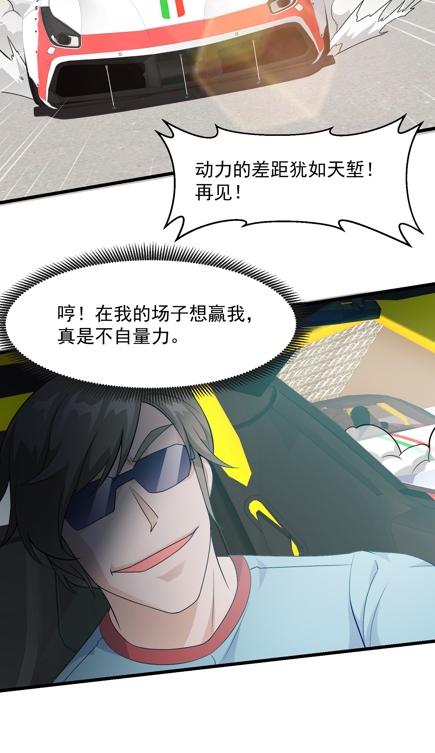 我不过是个大罗金仙99 第98话 诶！别扯我裙子呀！？