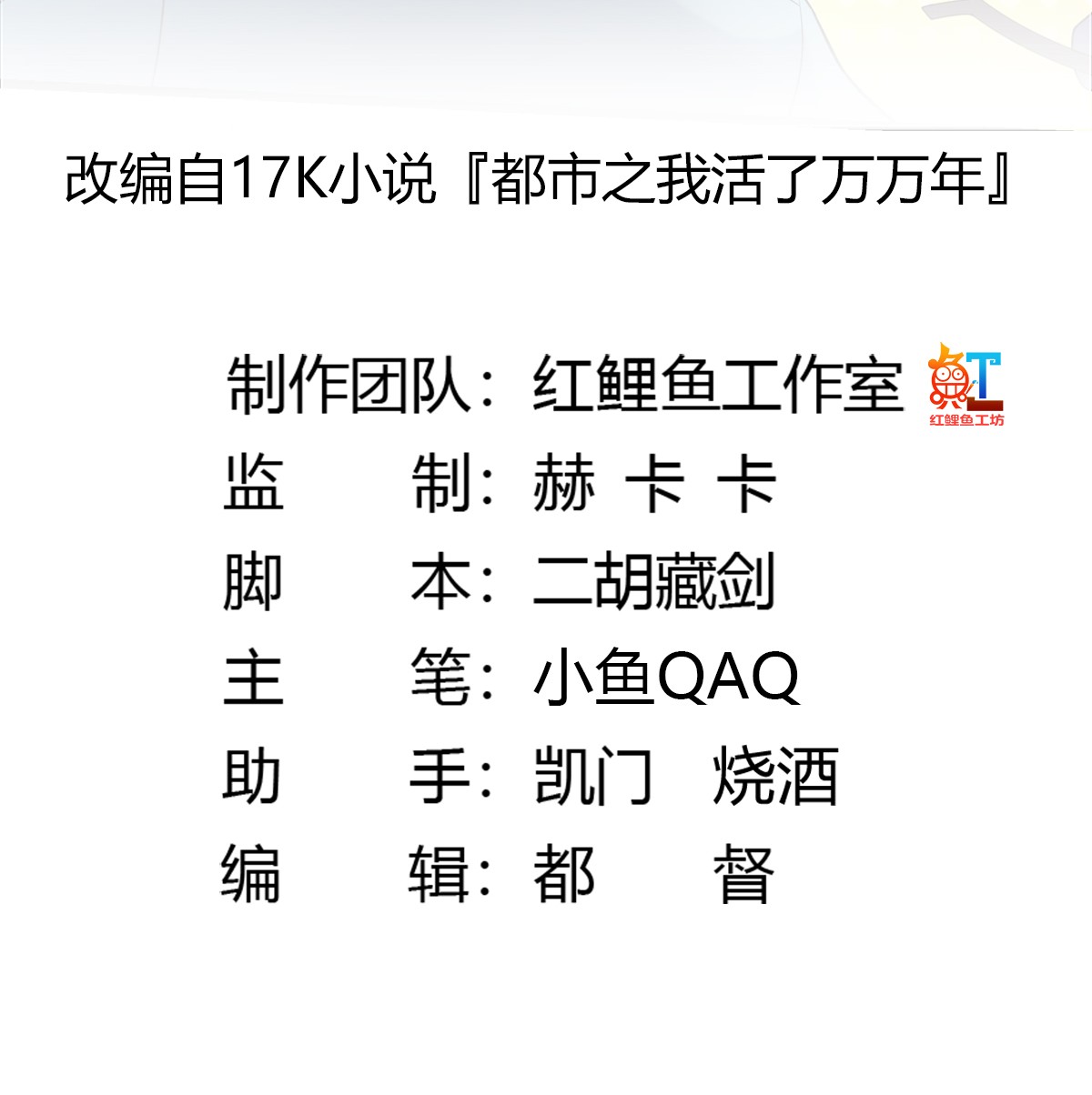 我不过是个大罗金仙100 第99话 古怪的阴谋
