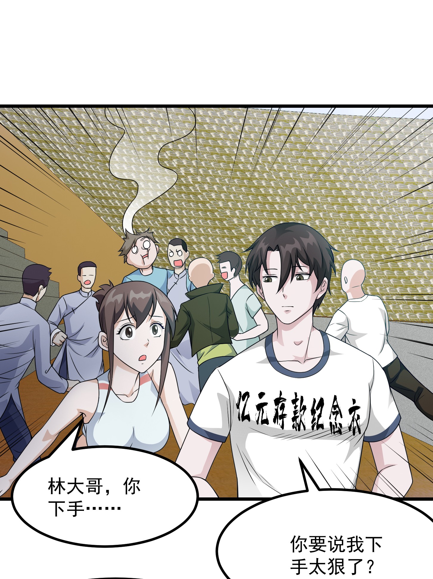 我不过是个大罗金仙100 第99话 古怪的阴谋