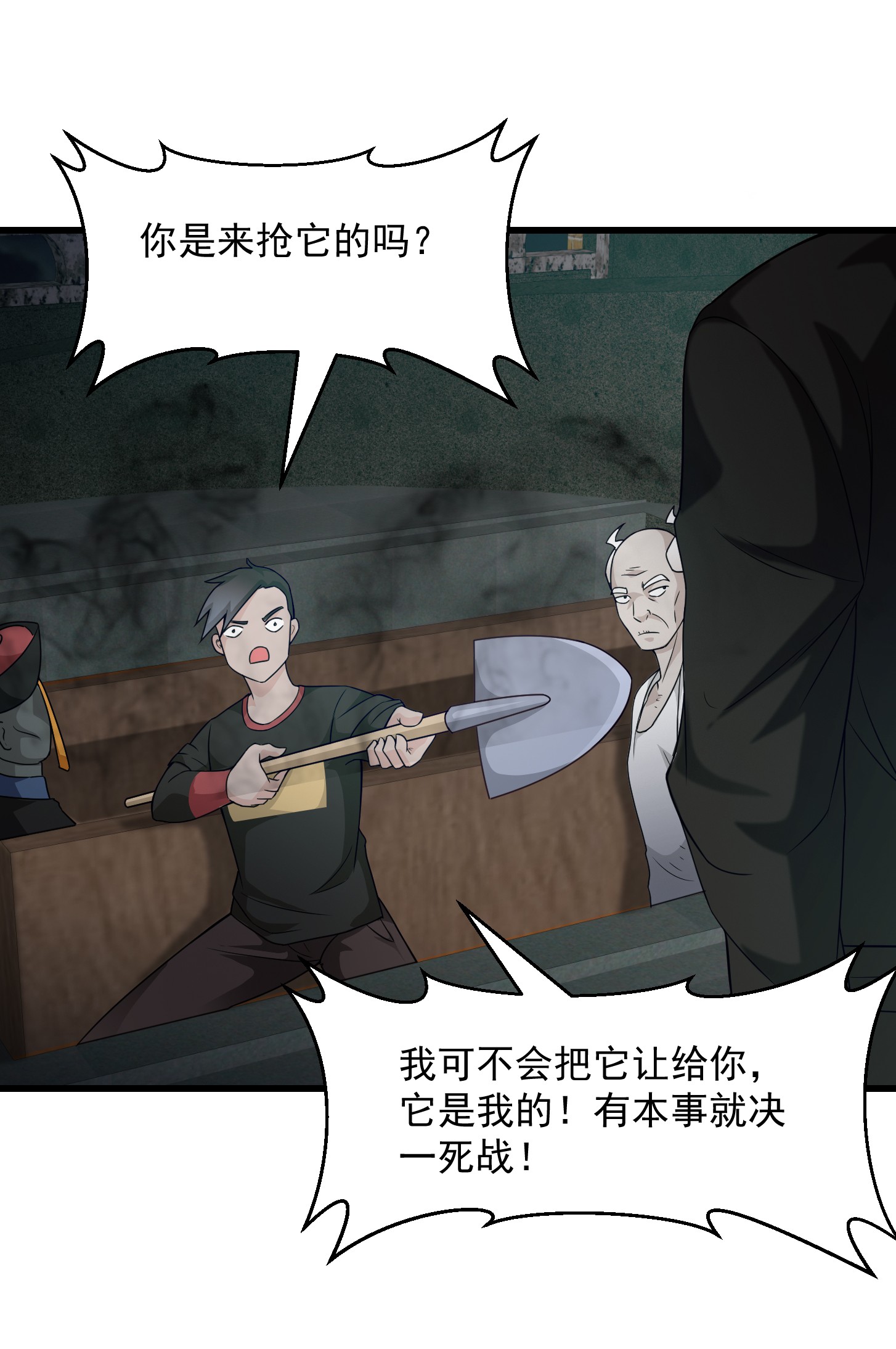 我不过是个大罗金仙100 第99话 古怪的阴谋