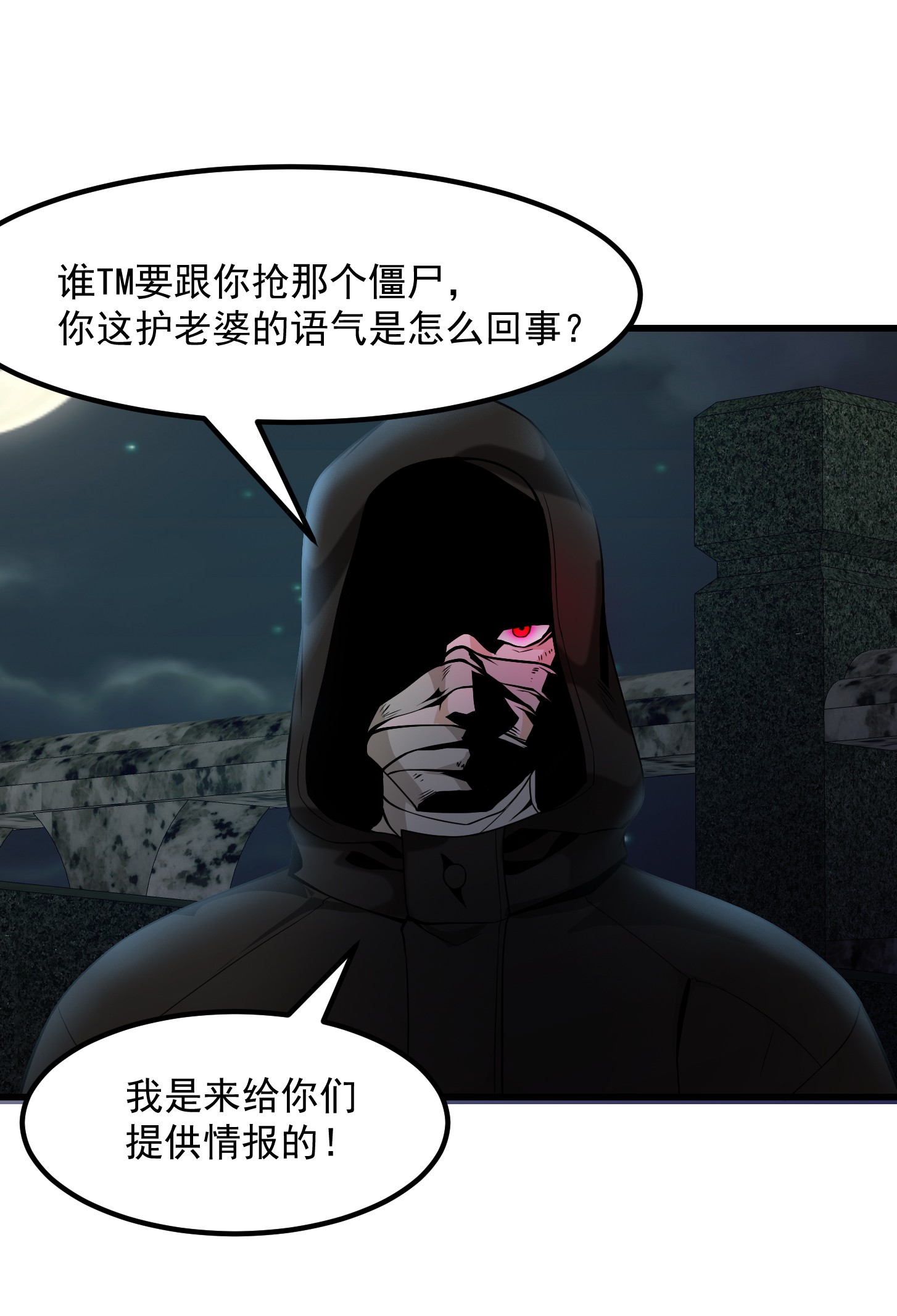 我不过是个大罗金仙100 第99话 古怪的阴谋