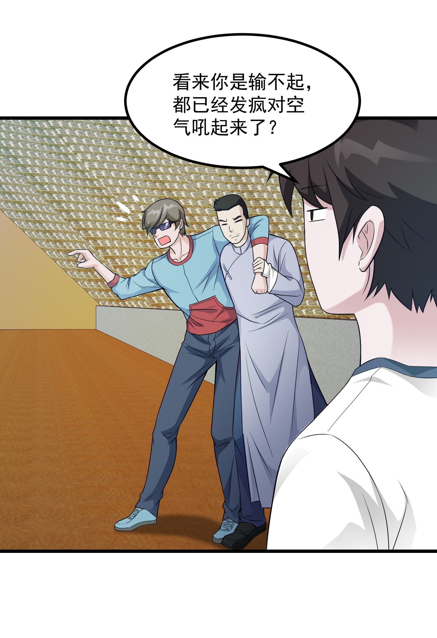 我不过是个大罗金仙100 第99话 古怪的阴谋