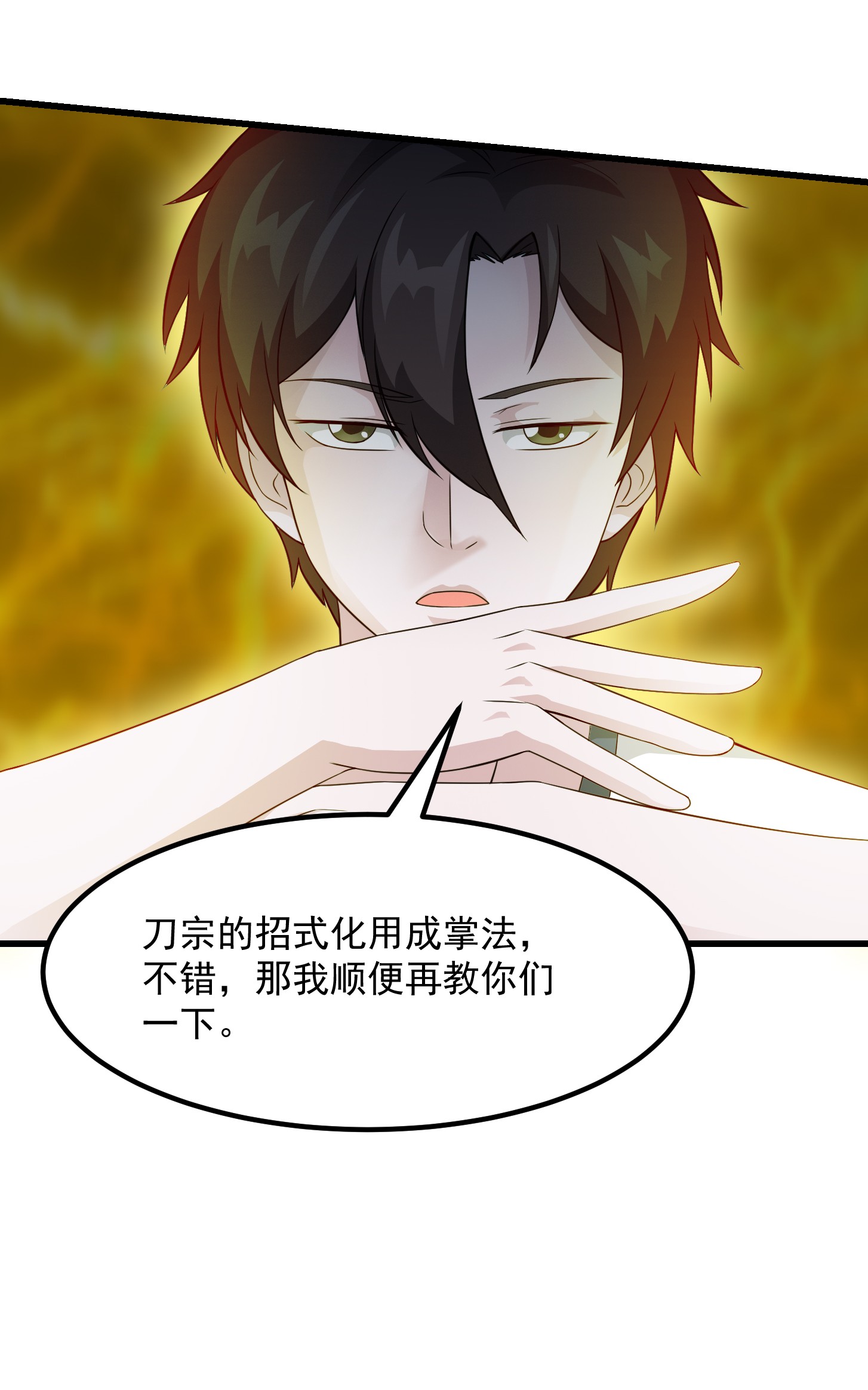 我不过是个大罗金仙100 第99话 古怪的阴谋