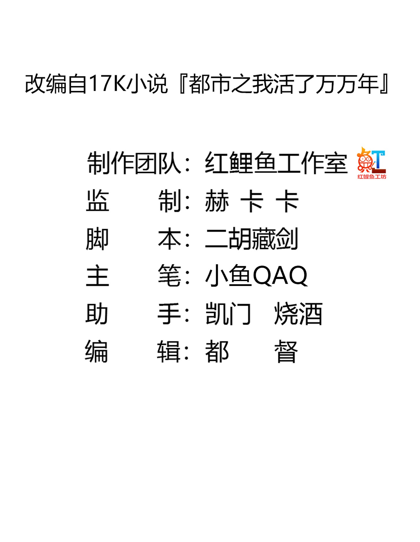 我不过是个大罗金仙101 第100话 此刻的惨状