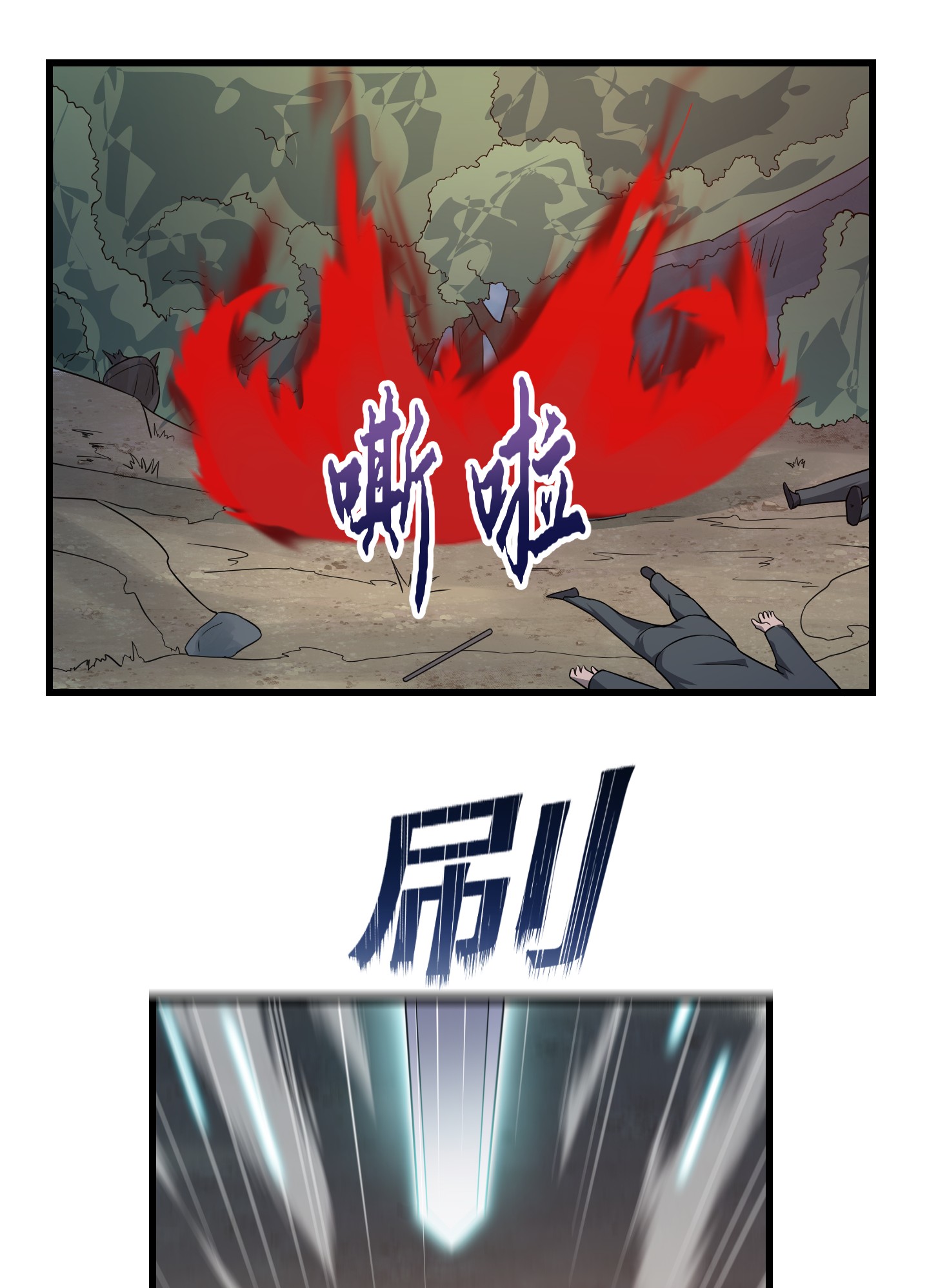 我不过是个大罗金仙101 第100话 此刻的惨状