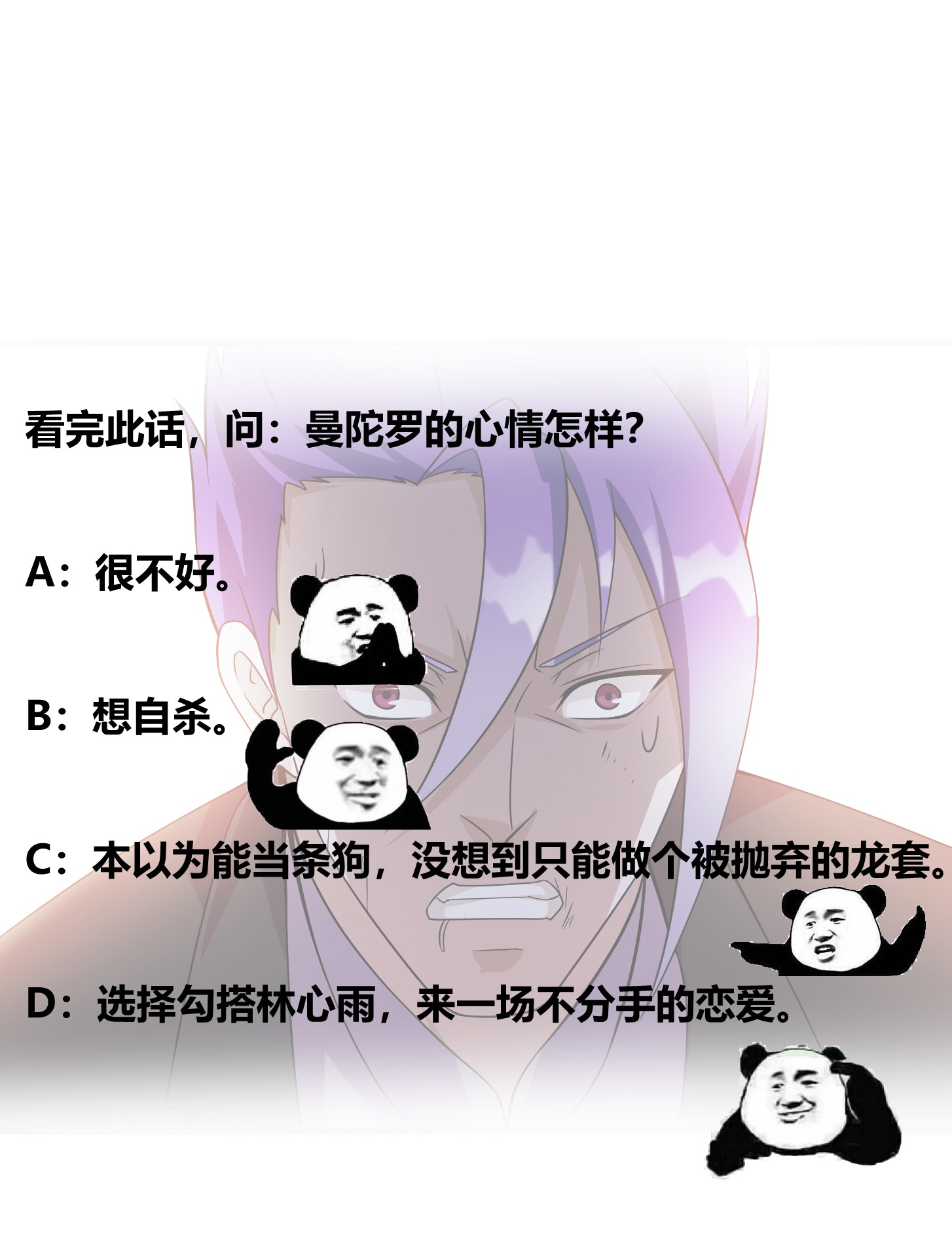 我不过是个大罗金仙101 第100话 此刻的惨状