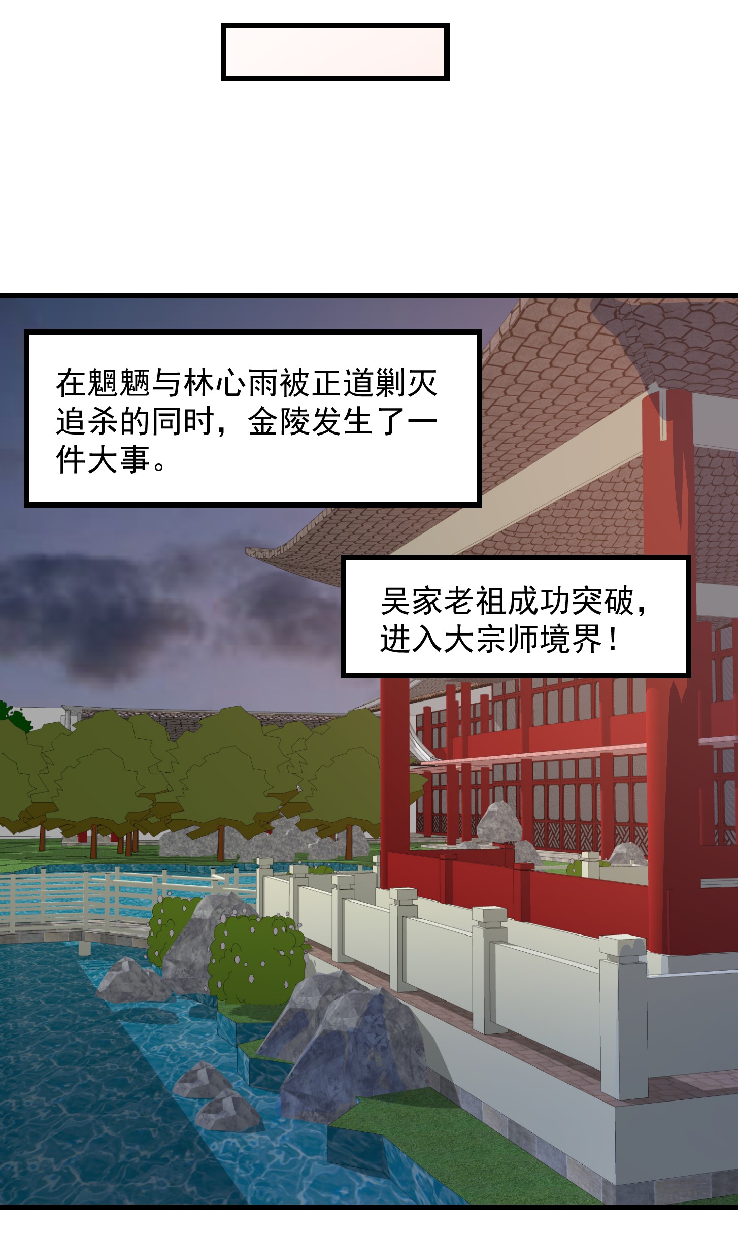 我不过是个大罗金仙102 第101话 这一幕，有点熟