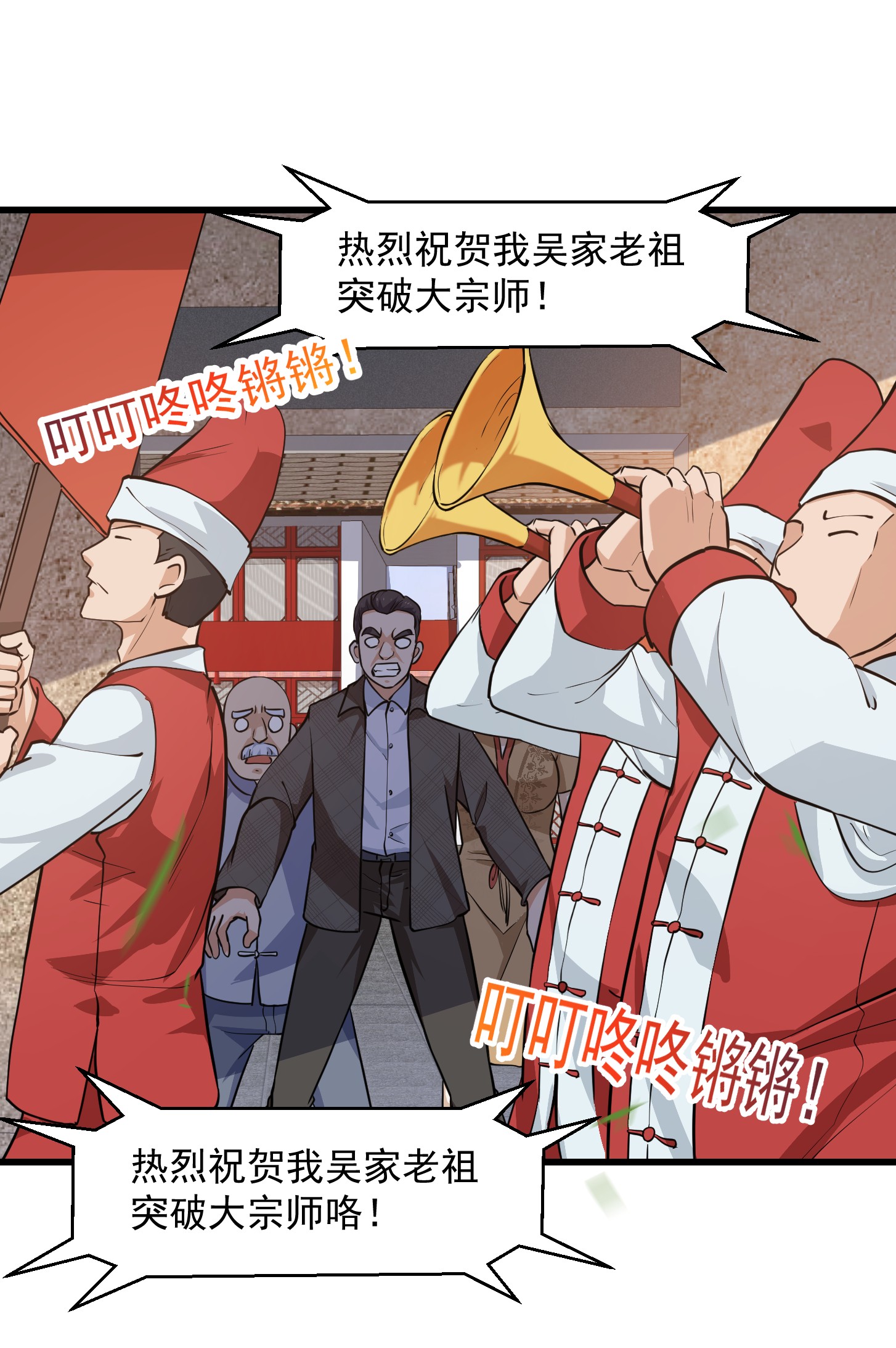我不过是个大罗金仙102 第101话 这一幕，有点熟