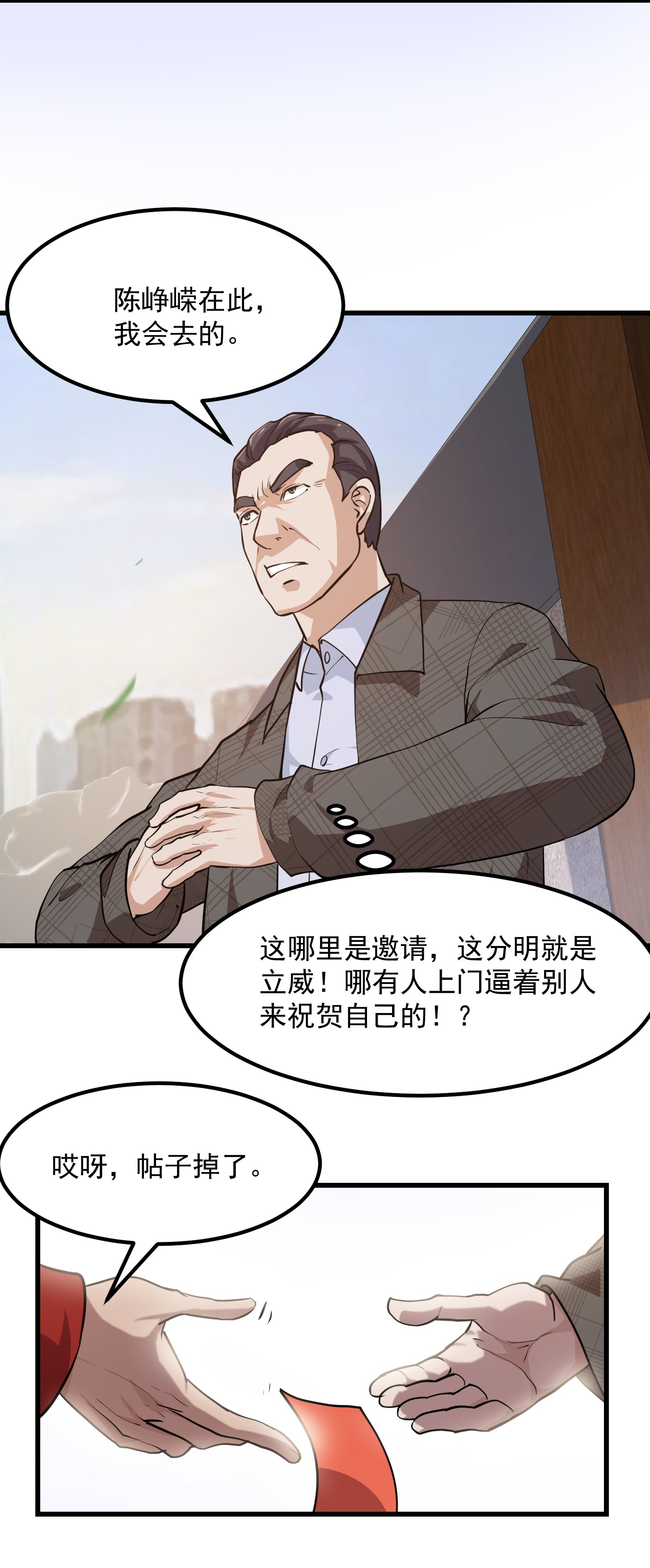 我不过是个大罗金仙102 第101话 这一幕，有点熟