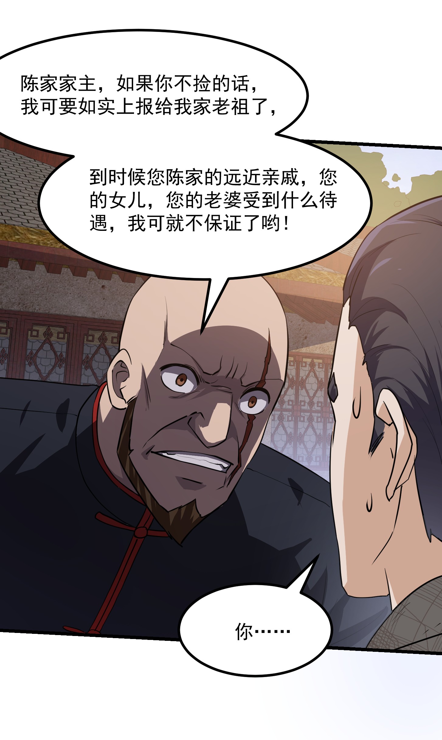 我不过是个大罗金仙102 第101话 这一幕，有点熟