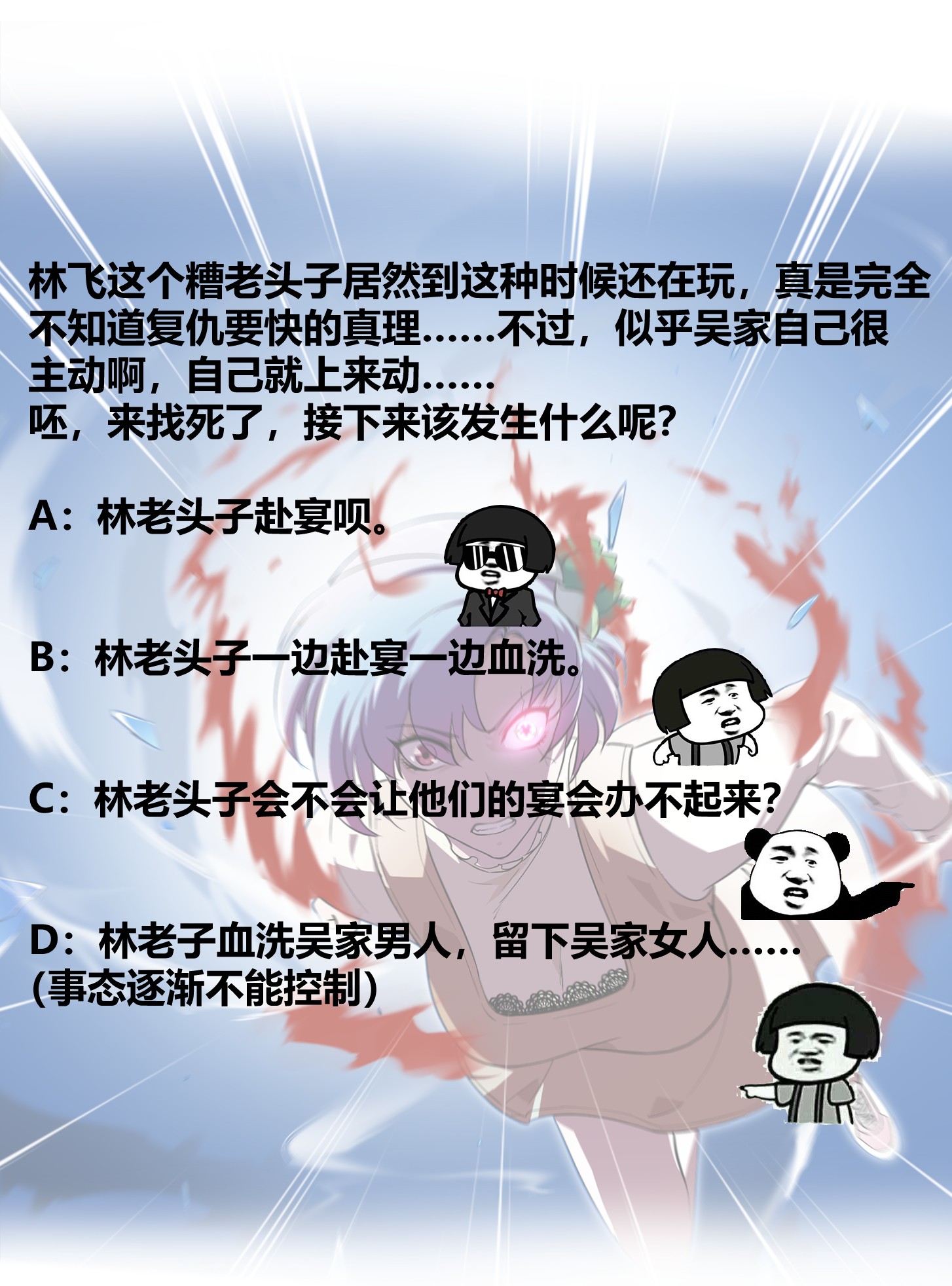我不过是个大罗金仙102 第101话 这一幕，有点熟