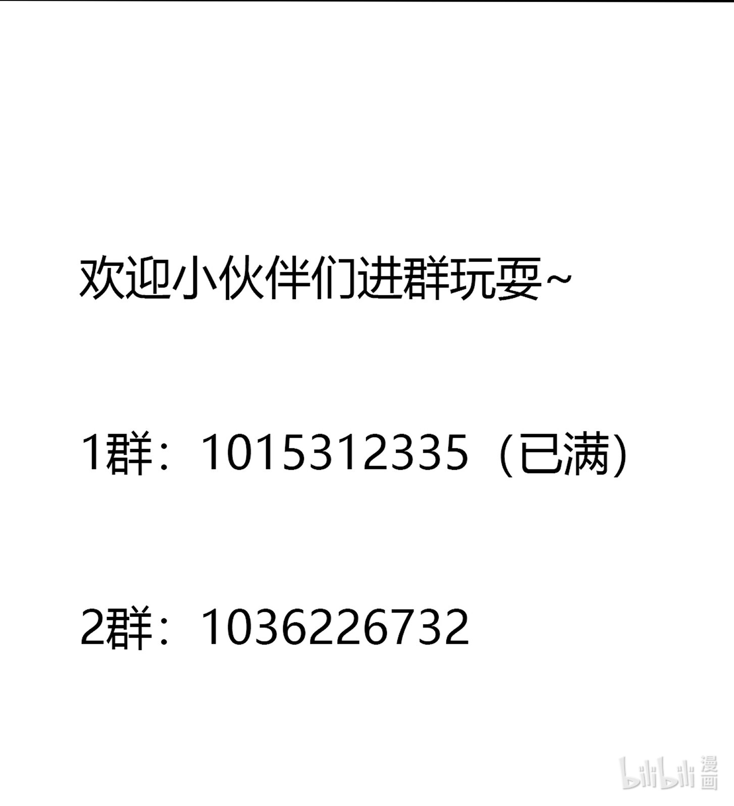 我不过是个大罗金仙102 第101话 这一幕，有点熟