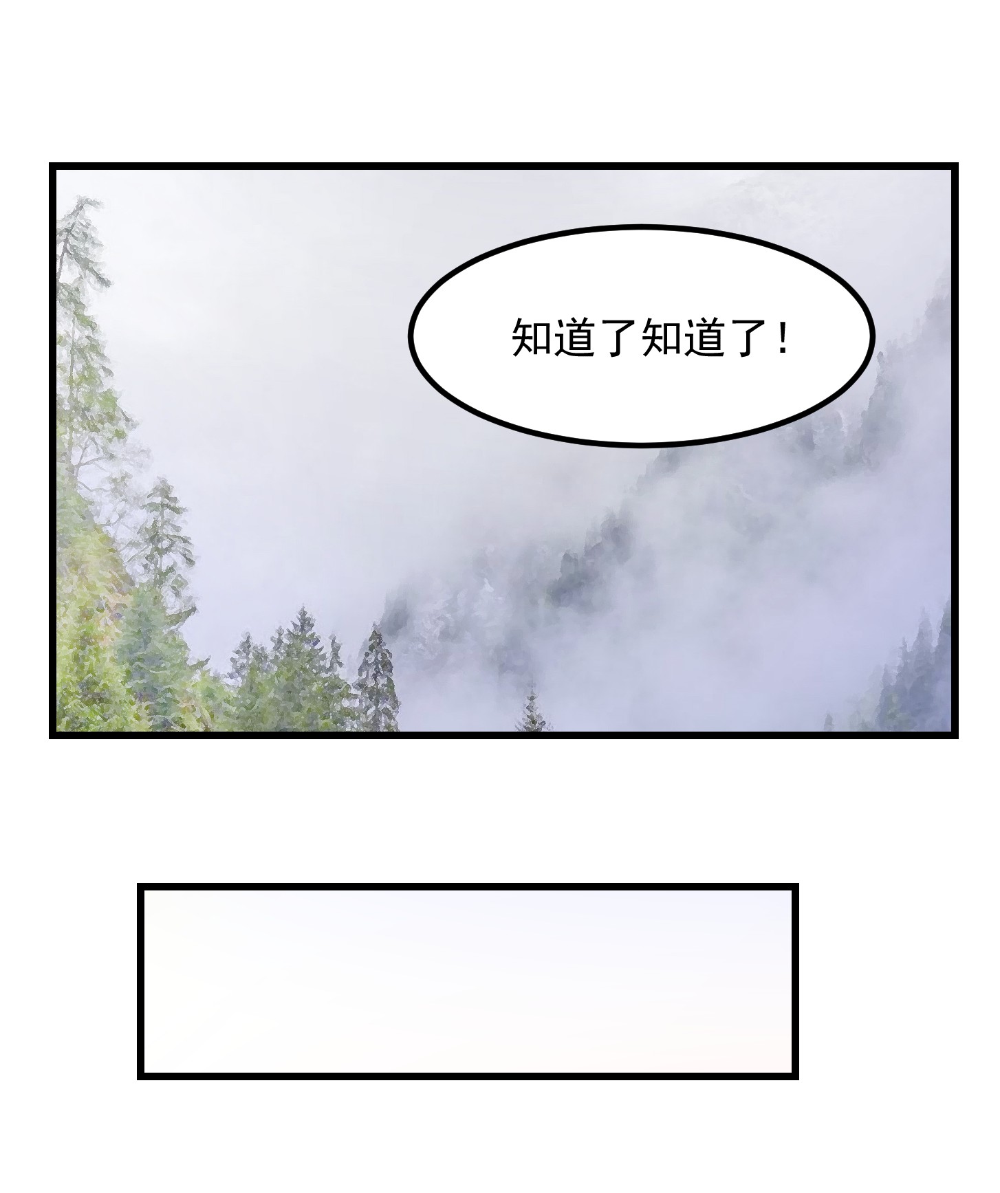 我不过是个大罗金仙102 第101话 这一幕，有点熟