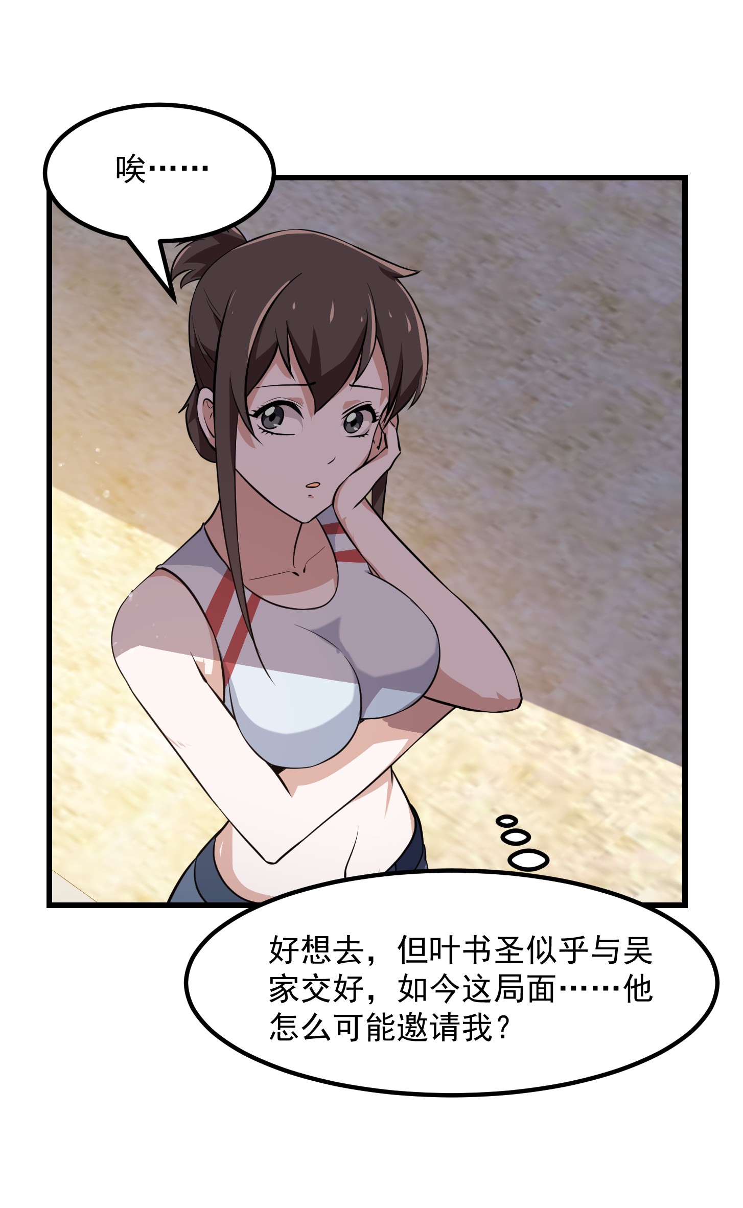 我不过是个大罗金仙103 第102话 老林头同款纪念衣！