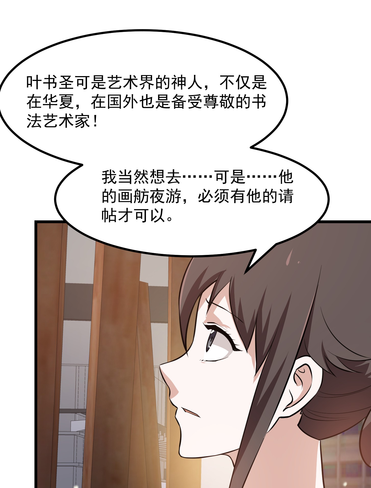 我不过是个大罗金仙103 第102话 老林头同款纪念衣！