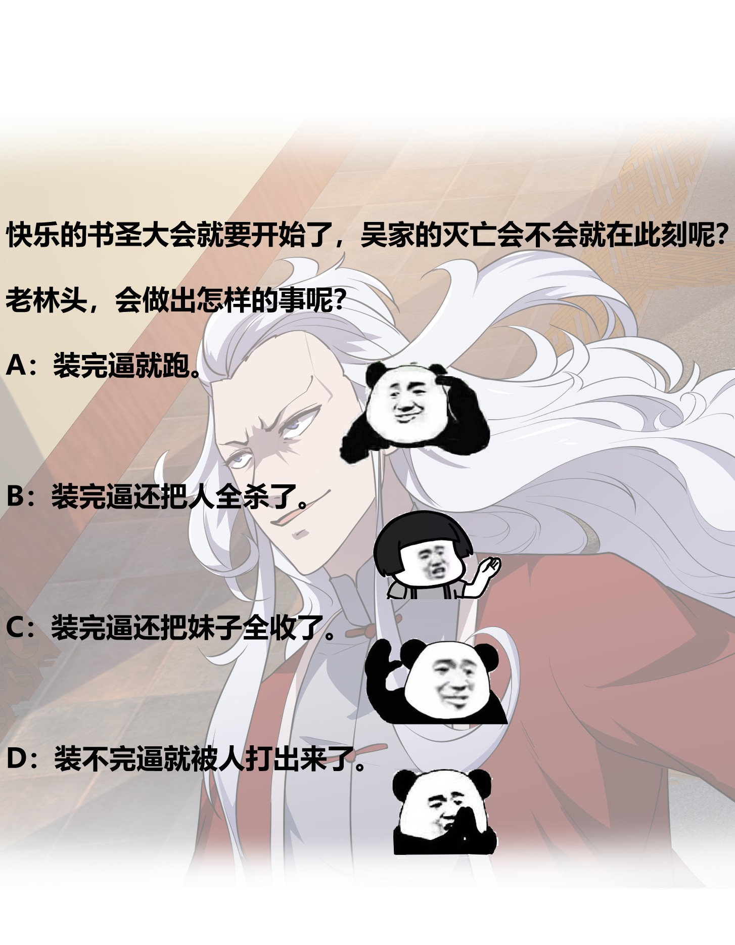 我不过是个大罗金仙103 第102话 老林头同款纪念衣！