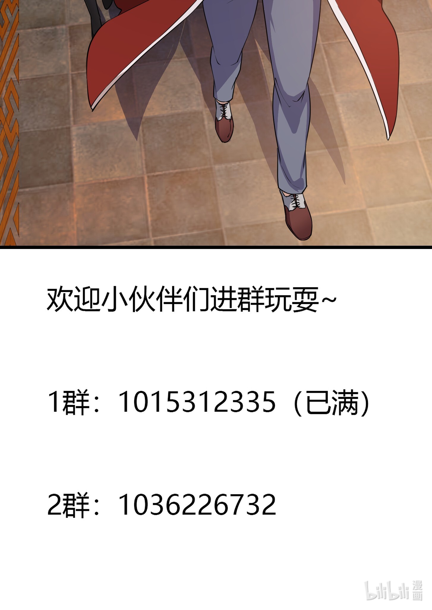 我不过是个大罗金仙103 第102话 老林头同款纪念衣！