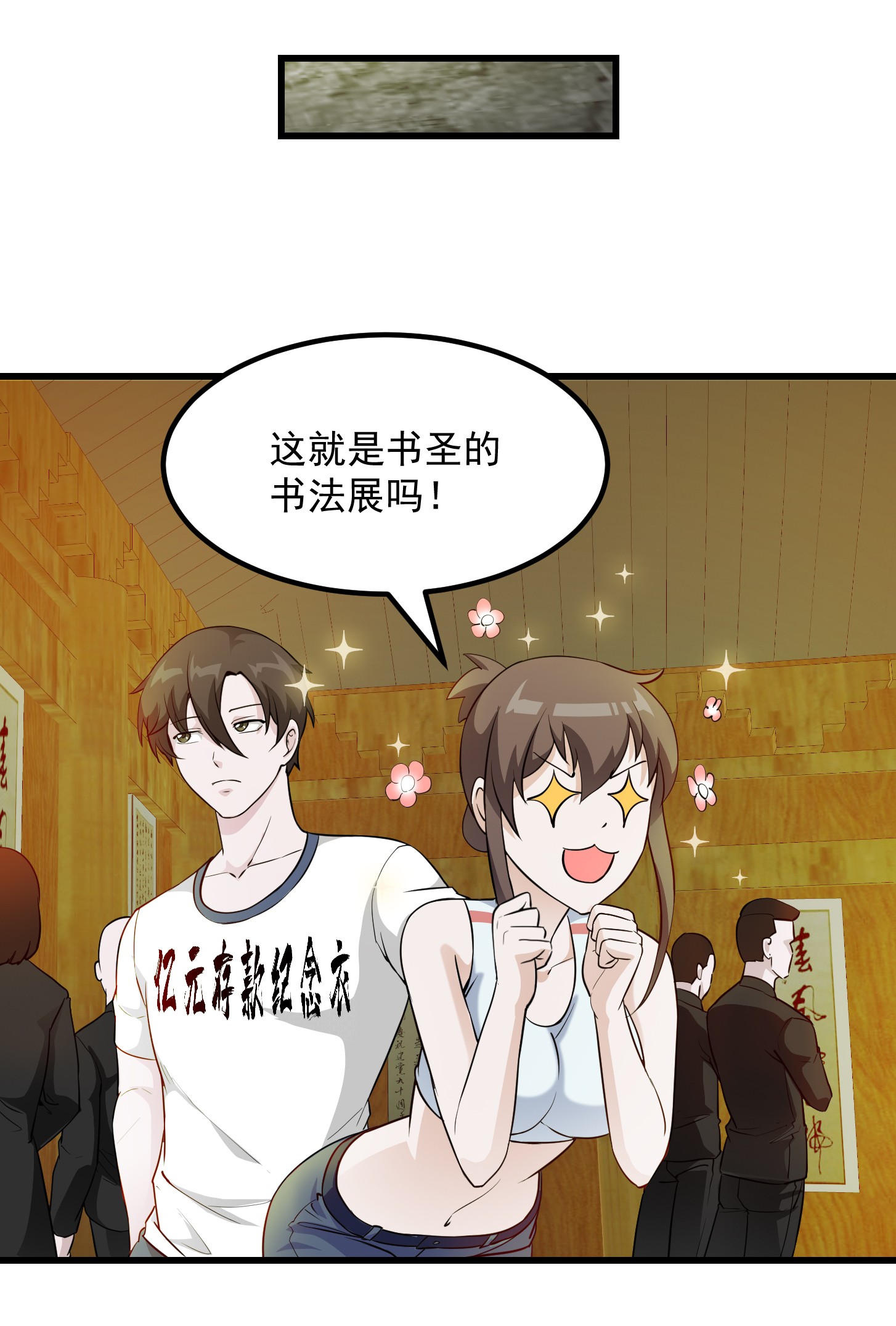 我不过是个大罗金仙104 第103话 恭喜三位小可爱~