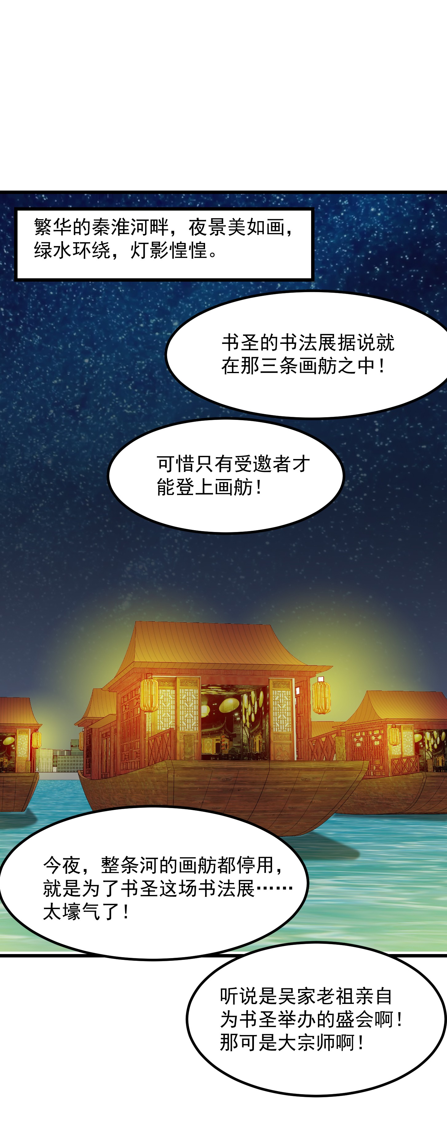 我不过是个大罗金仙104 第103话 恭喜三位小可爱~