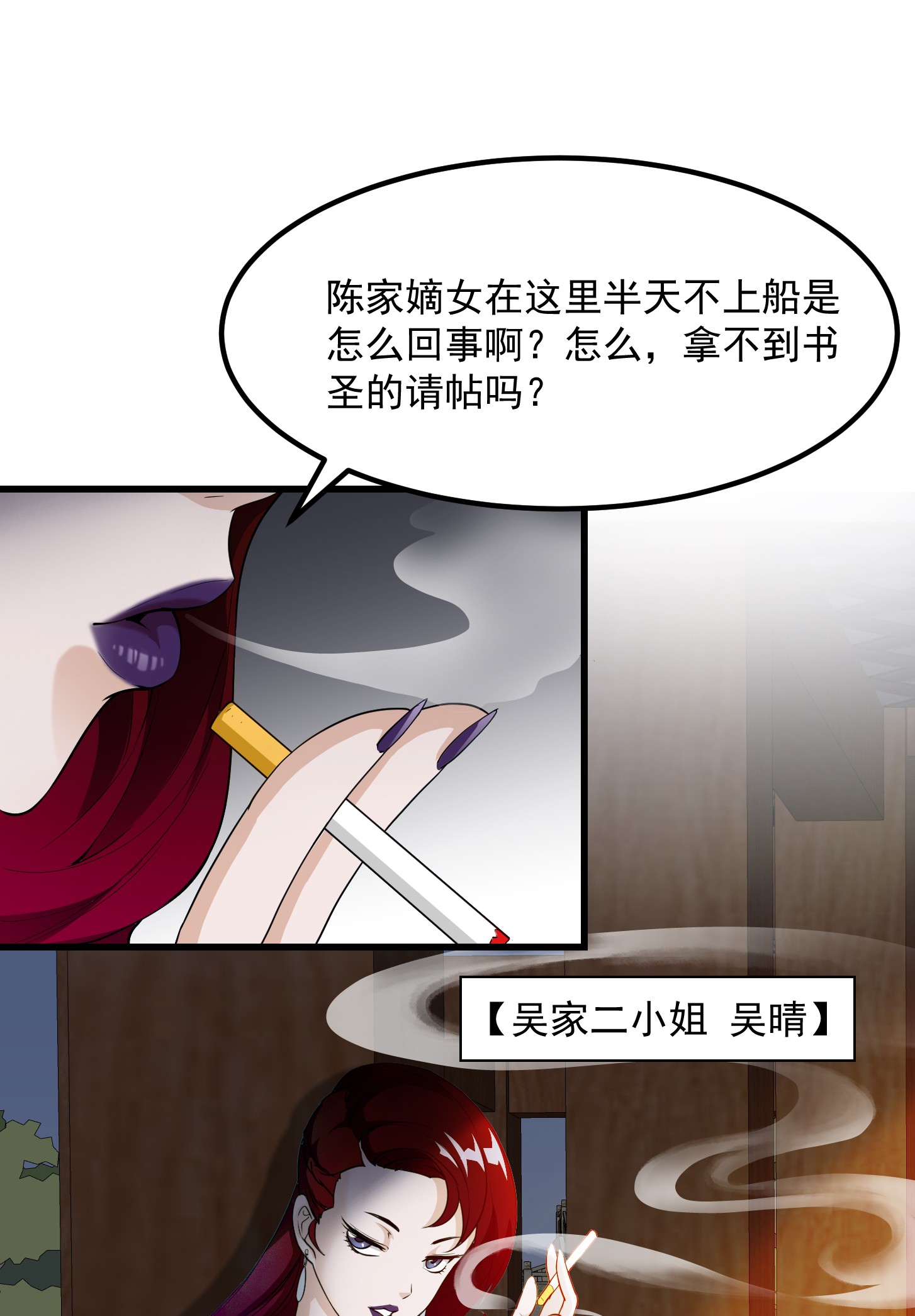 我不过是个大罗金仙104 第103话 恭喜三位小可爱~