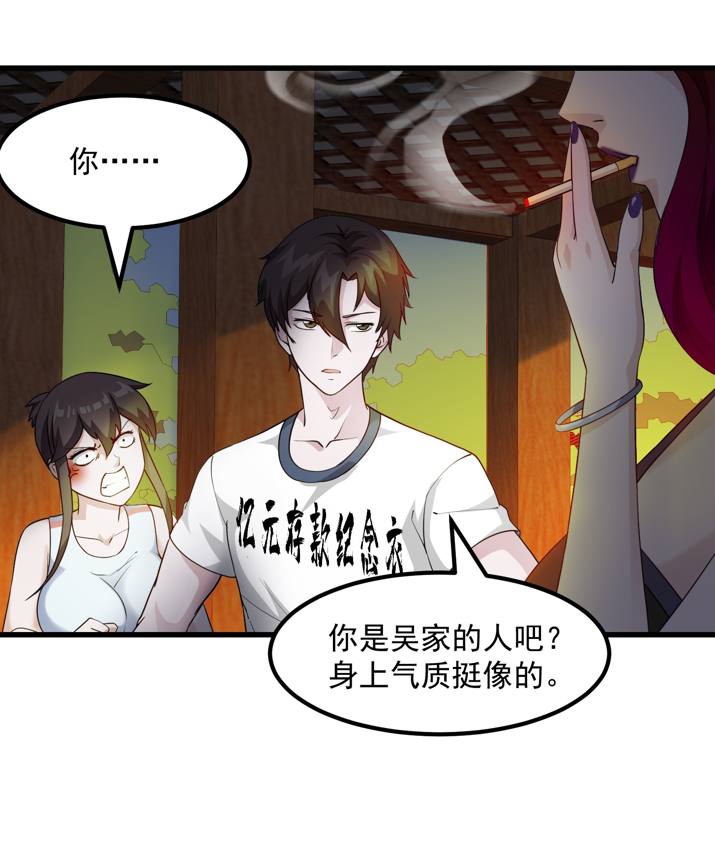 我不过是个大罗金仙104 第103话 恭喜三位小可爱~