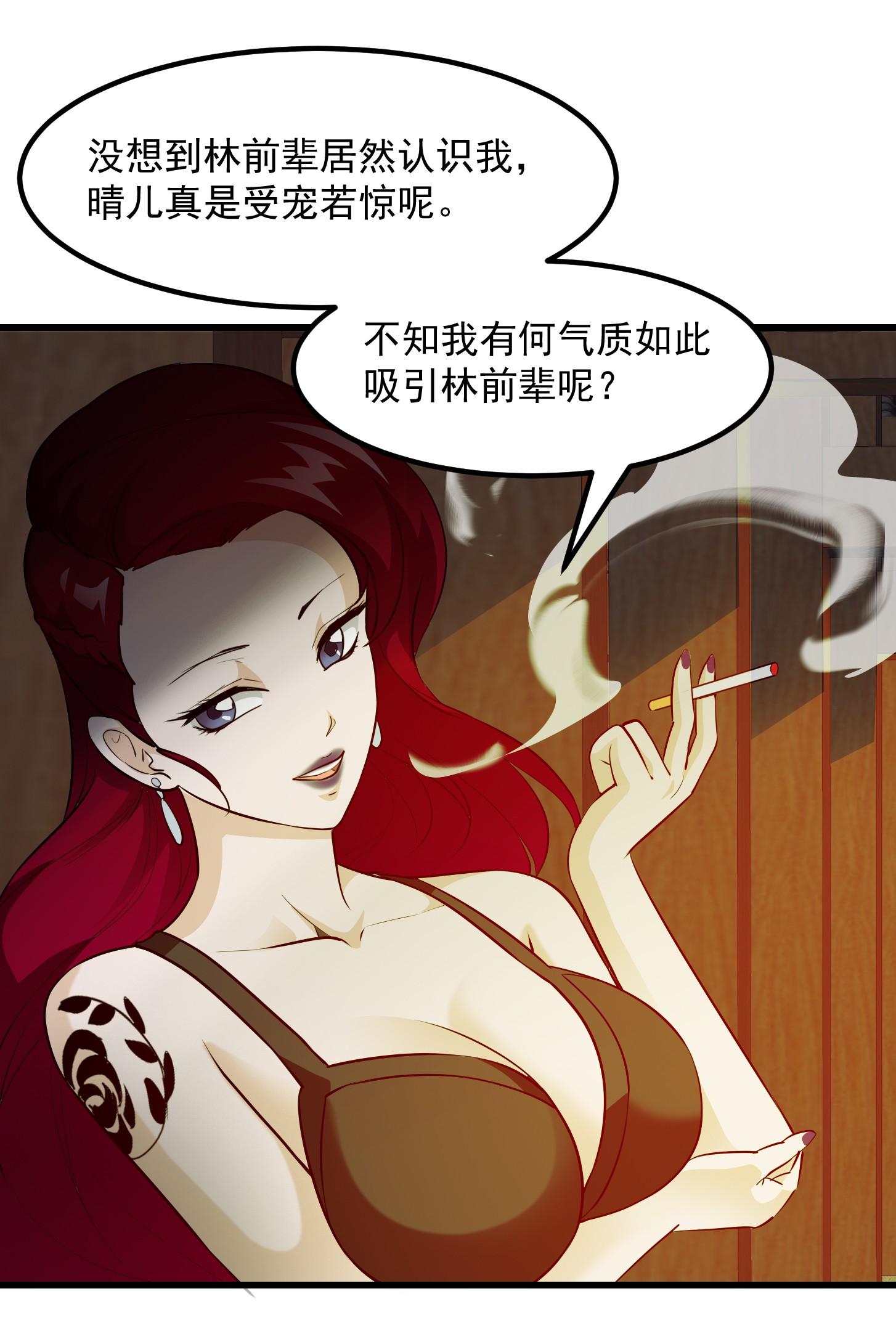 我不过是个大罗金仙104 第103话 恭喜三位小可爱~
