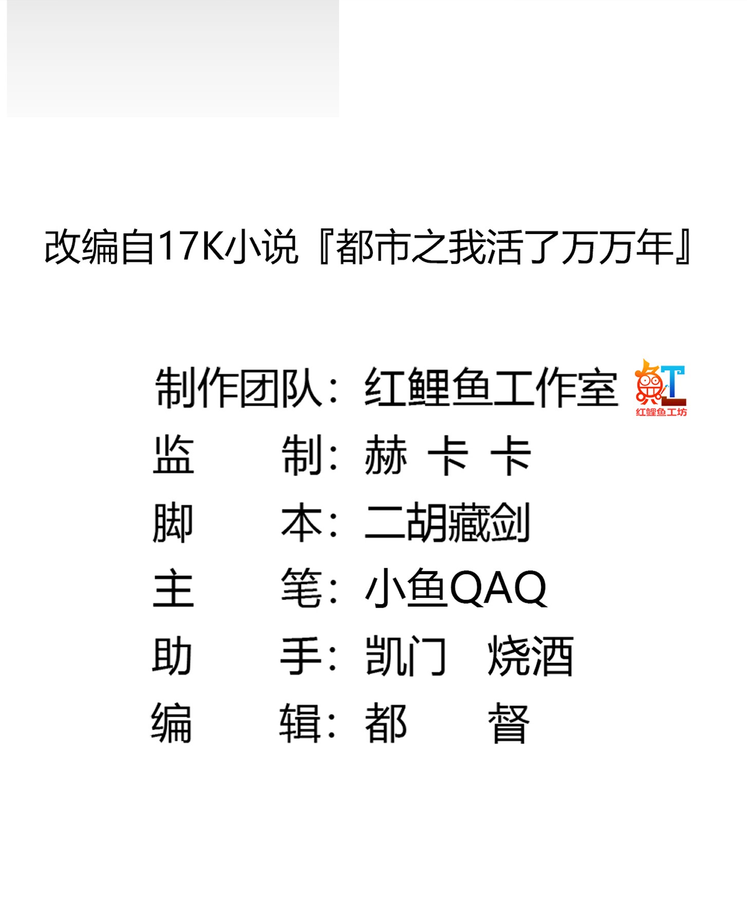 我不过是个大罗金仙105 第104话 还有你这样玩的？
