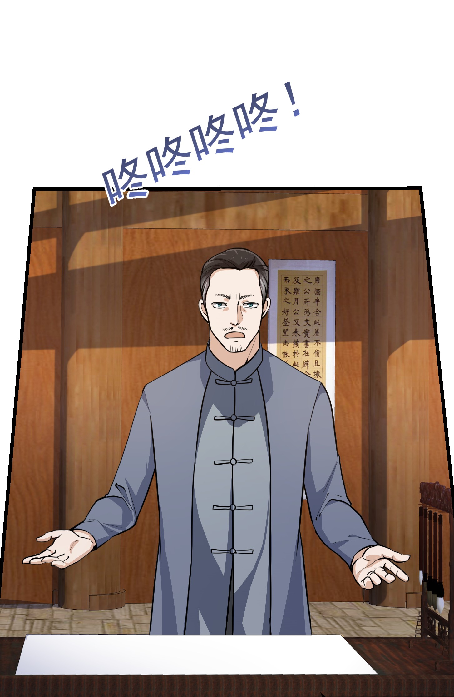 我不过是个大罗金仙105 第104话 还有你这样玩的？