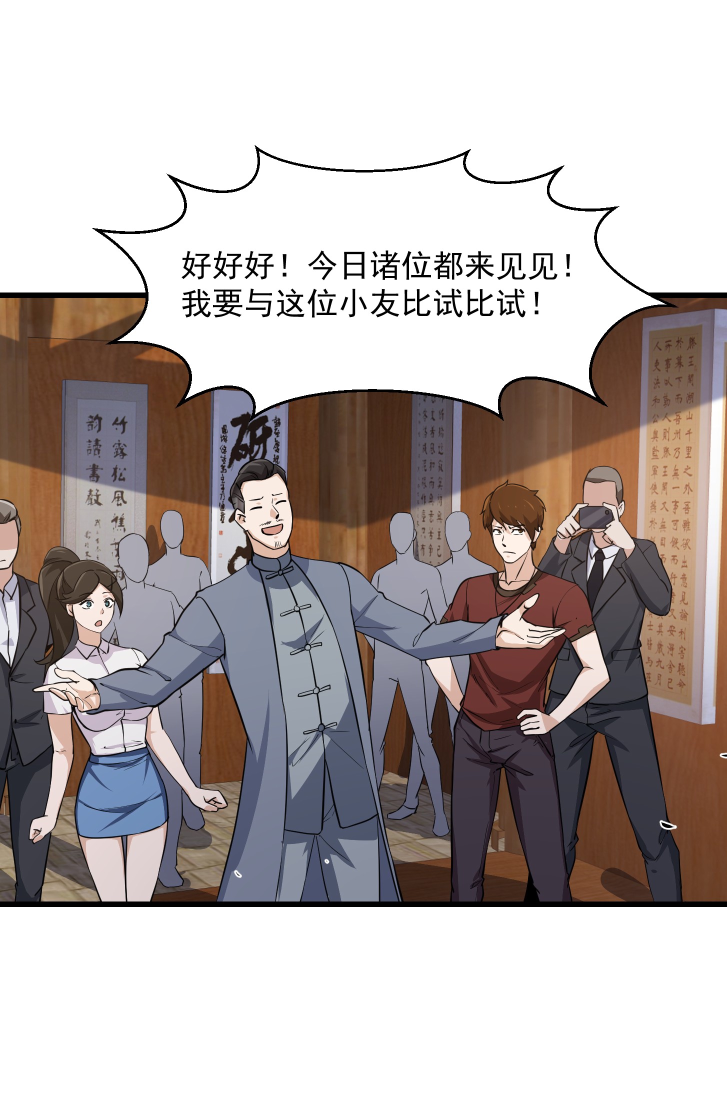我不过是个大罗金仙105 第104话 还有你这样玩的？