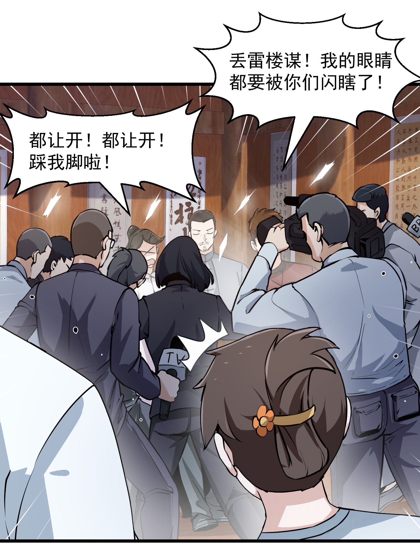 我不过是个大罗金仙105 第104话 还有你这样玩的？