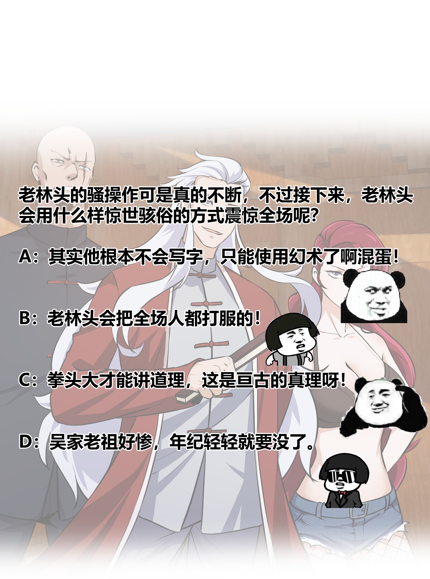 我不过是个大罗金仙105 第104话 还有你这样玩的？