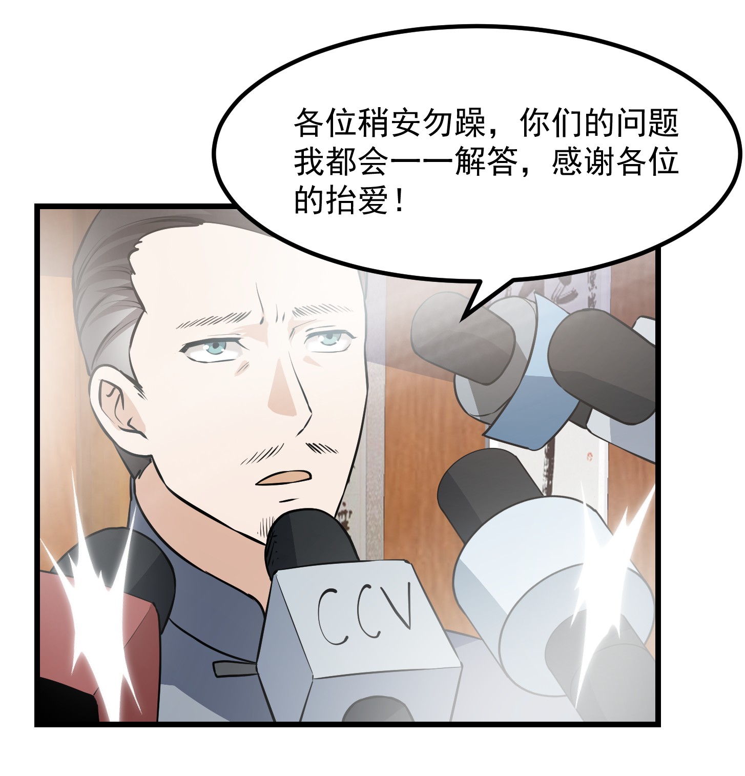 我不过是个大罗金仙105 第104话 还有你这样玩的？