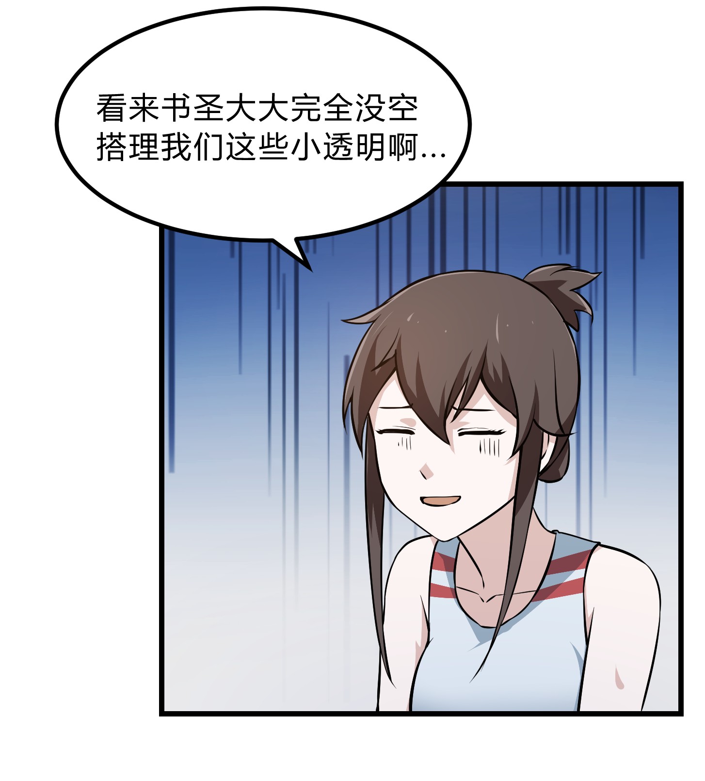 我不过是个大罗金仙105 第104话 还有你这样玩的？