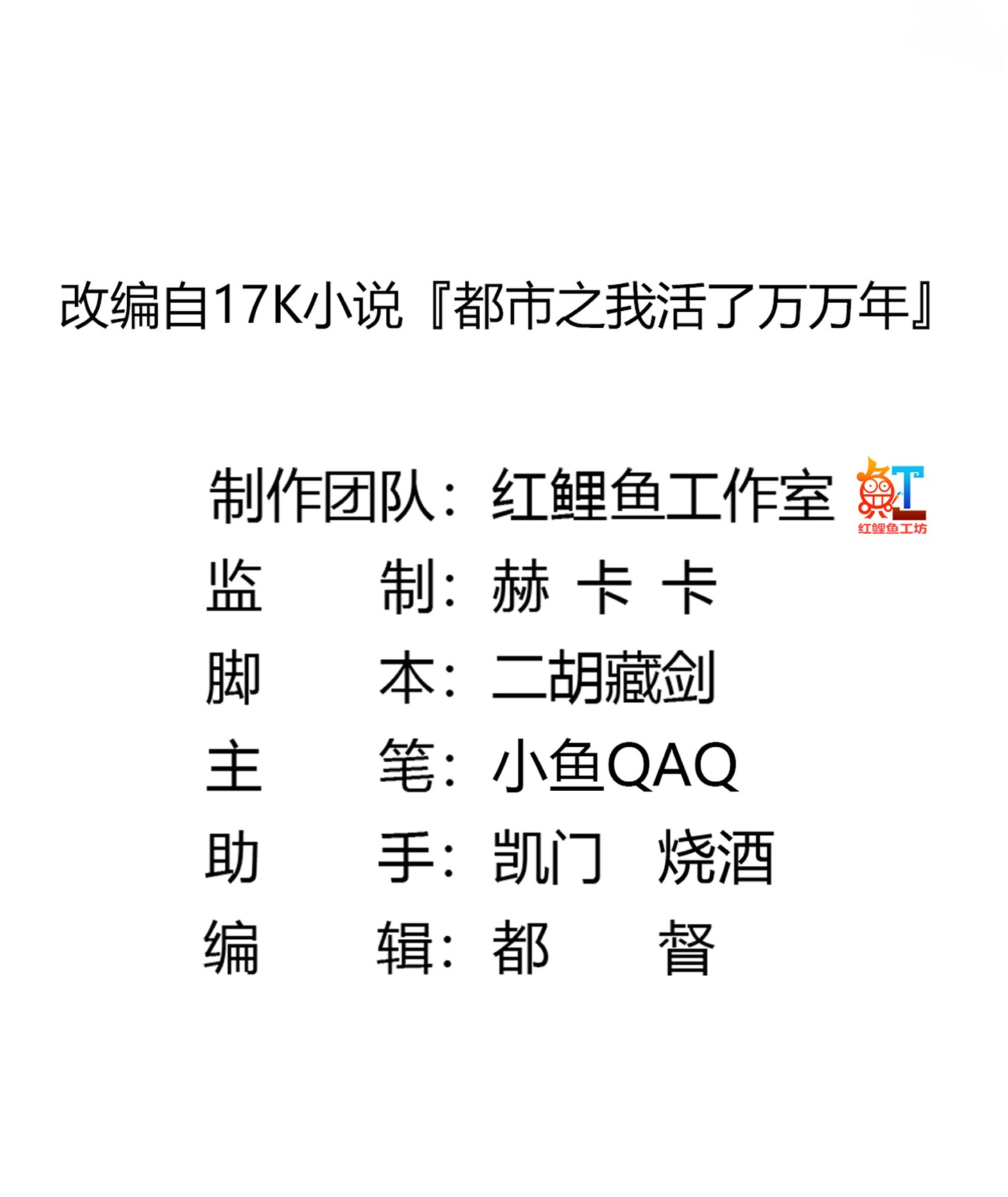 我不过是个大罗金仙108 第107话 九龙飞舞的惨剧！