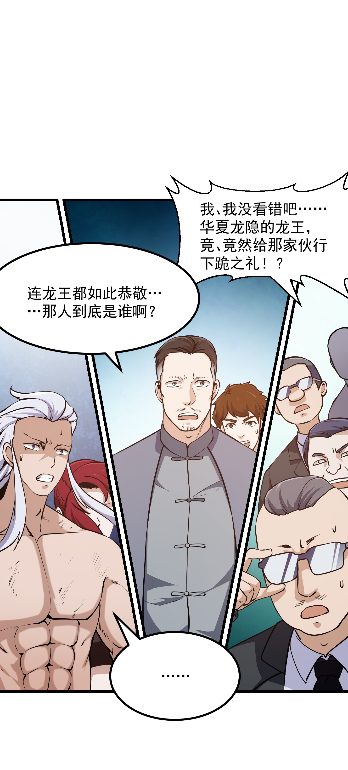 我不过是个大罗金仙108 第107话 九龙飞舞的惨剧！